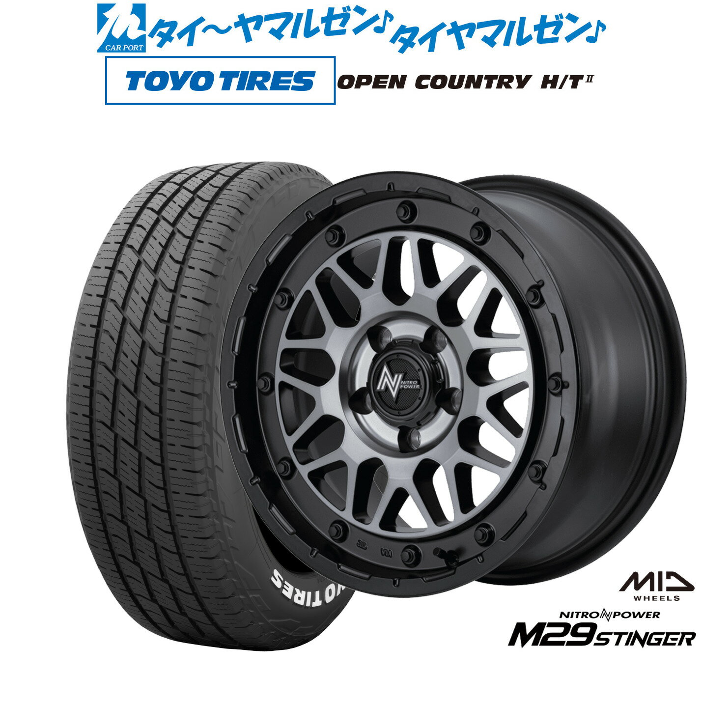 [6/22〜26]割引クーポン配布新品 サマータイヤ ホイール4本セットMID ナイトロパワー M29 スティンガー16インチ 7.0Jトーヨータイヤ OPEN COUNTRY オープンカントリー HT 2205/65R16