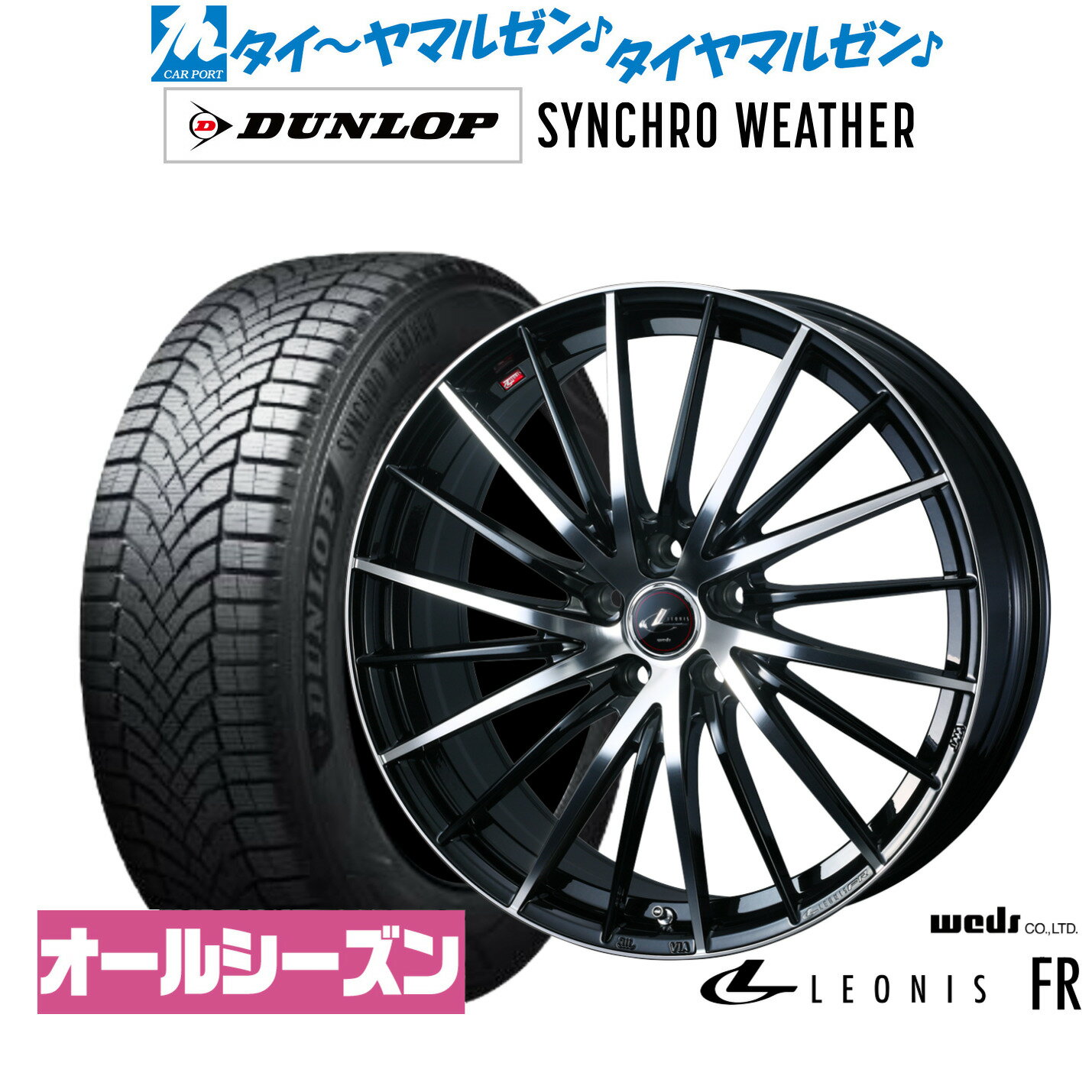 新品 サマータイヤ ホイール4本セットウェッズ レオニス FR19インチ 8.0Jダンロップ SYNCHRO WEATHER シンクロウェザー 235/35R19