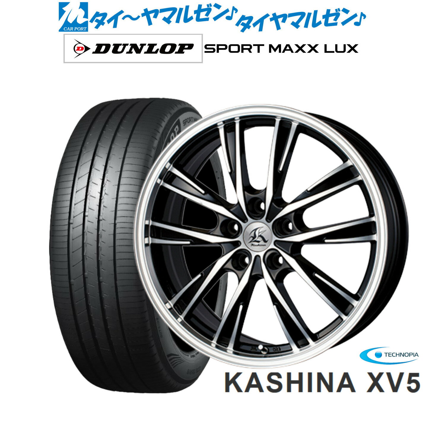 [6/22〜26]割引クーポン配布新品 サマータイヤ ホイール4本セットテクノピア カシーナ XV-518インチ 7.5Jダンロップ SPORT MAXX LUX225/45R18
