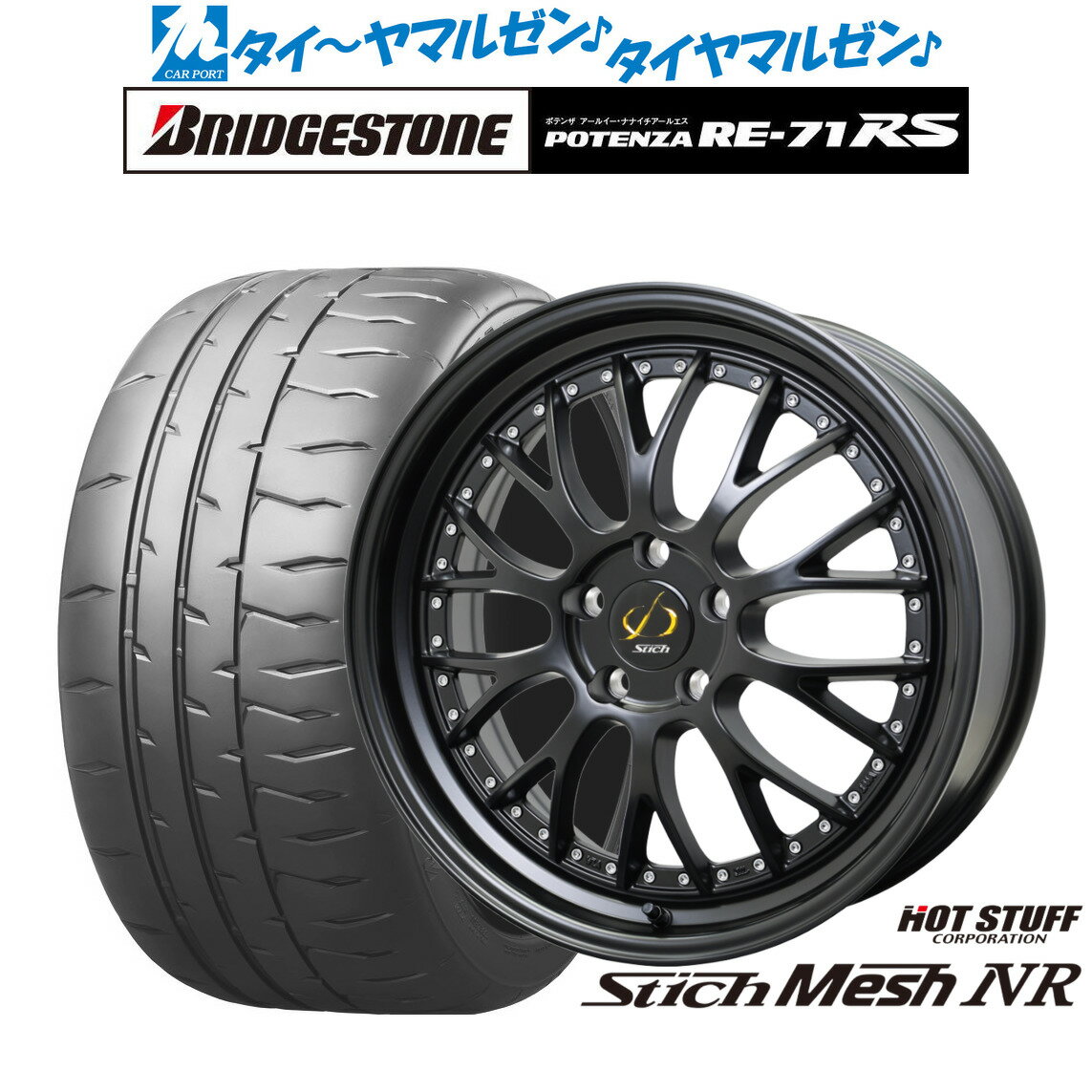 [6/15]割引クーポン配布新品 サマータイヤ ホイール4本セットホットスタッフ シュティッヒ メッシュ NR18インチ 7.0Jブリヂストン POTENZA ポテンザ RE-71RS225/40R18