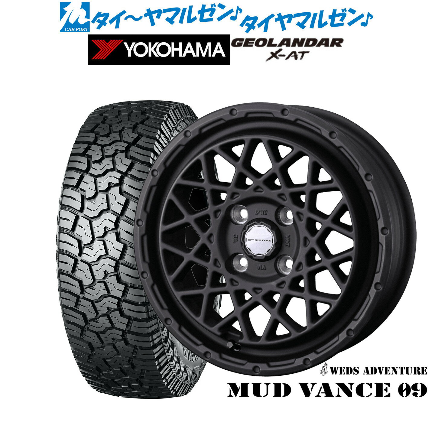 [6/22〜26]割引クーポン配布新品 オフロードタイヤ ホイール4本セットウェッズ アドベンチャー マッドヴァンス 0914インチ 4.5Jヨコハマ GEOLANDAR ジオランダー X-AT (G016)155/65R14