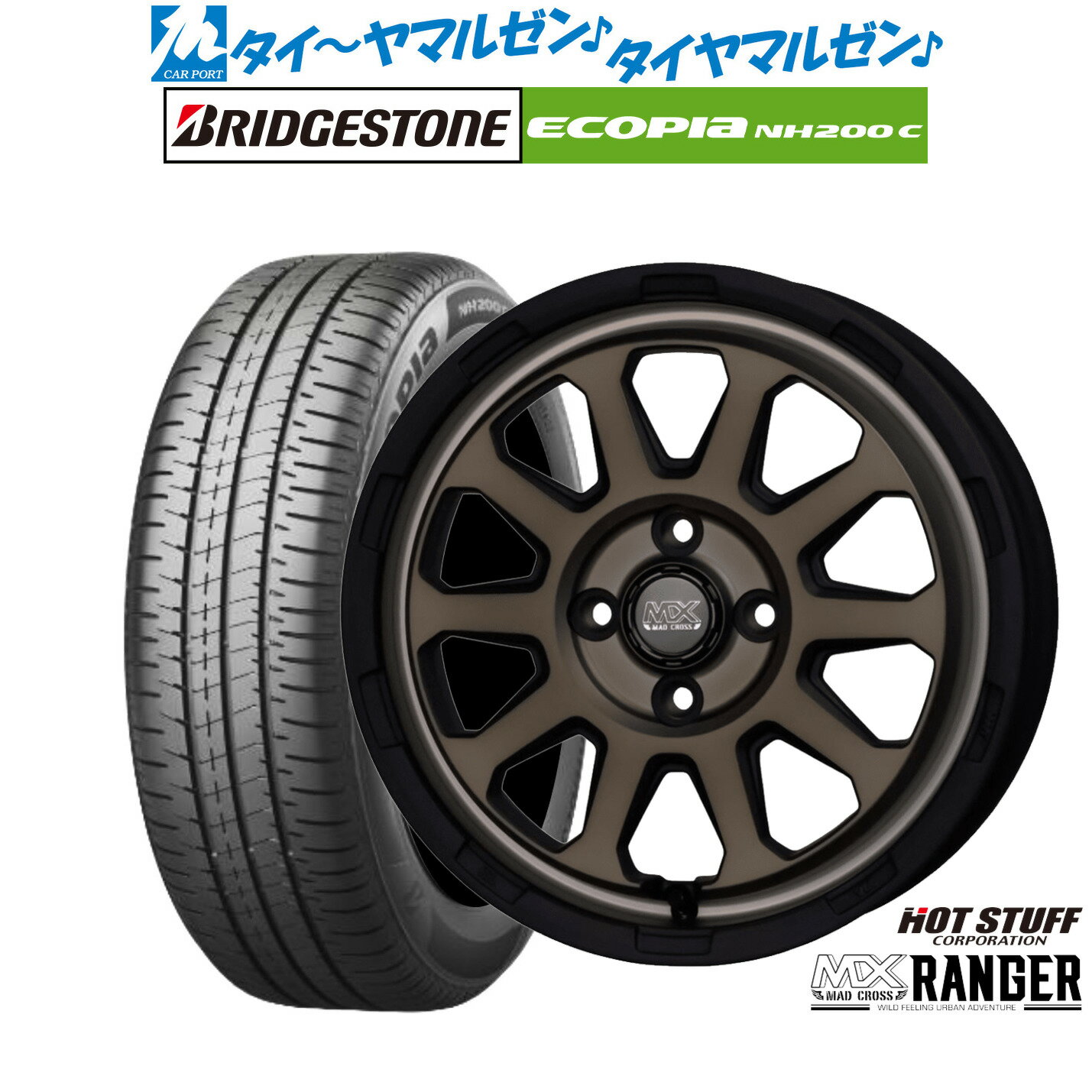 [6/22〜26]割引クーポン配布新品 サマータイヤ ホイール4本セットホットスタッフ マッドクロス レンジャー14インチ 4.5Jブリヂストン ECOPIA エコピア NH200C165/55R14