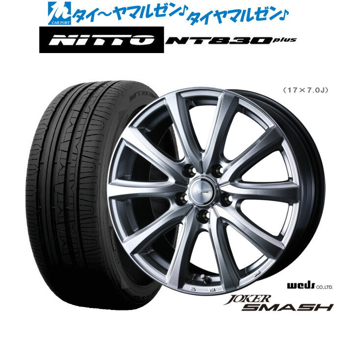 新品 サマータイヤ ホイール4本セットウェッズ ジョーカー スマッシュ18インチ 8.0JNITTO NT830 plus 225/40R18