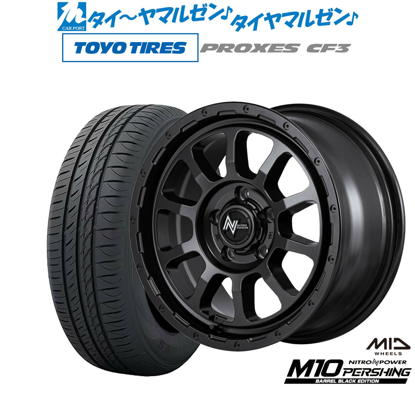[6/22〜26]割引クーポン配布新品 サマータイヤ ホイール4本セットMID ナイトロパワー M10 パーシング S BARREL BLACK EDITION16インチ 7.0Jトーヨータイヤ プロクセス PROXES CF3205/55R16