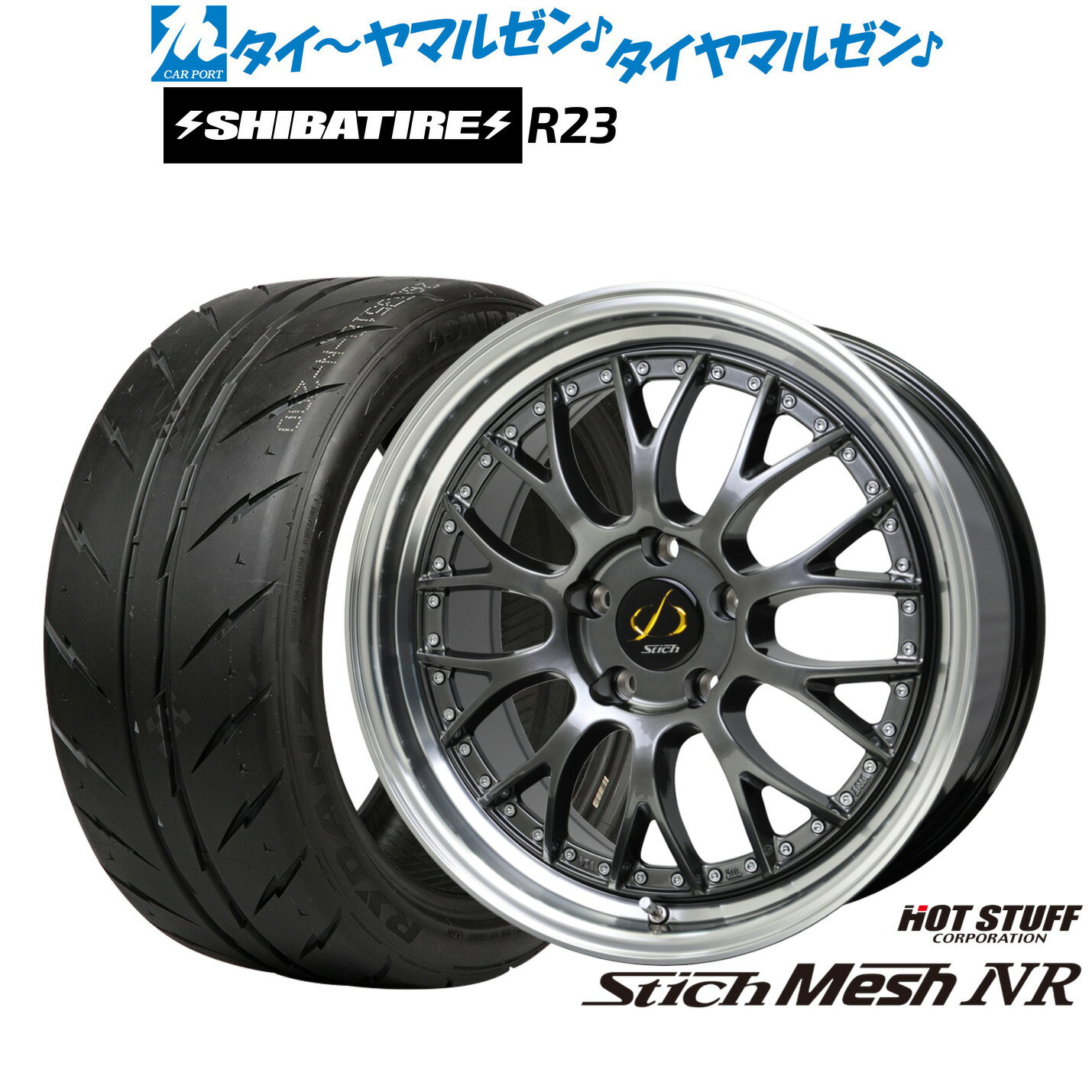 新品 サマータイヤ ホイール4本セットホットスタッフ シュティッヒ メッシュ NR18インチ 8.0JSHIBATIRE シバタイヤ 300 (R23)245/45R18