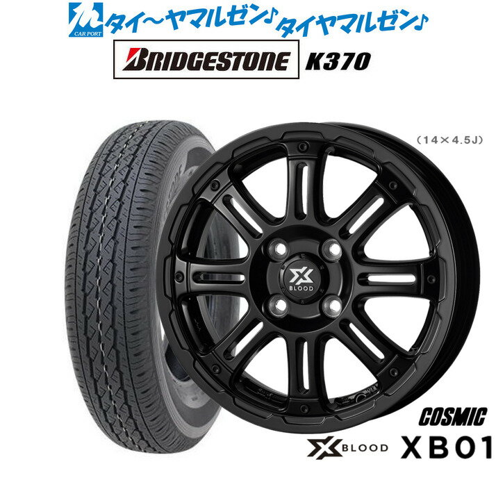 新品 サマータイヤ ホイール4本セットコスミック クロスブラッド XB0112インチ 4.0Jブリヂストン K370 145/80R12