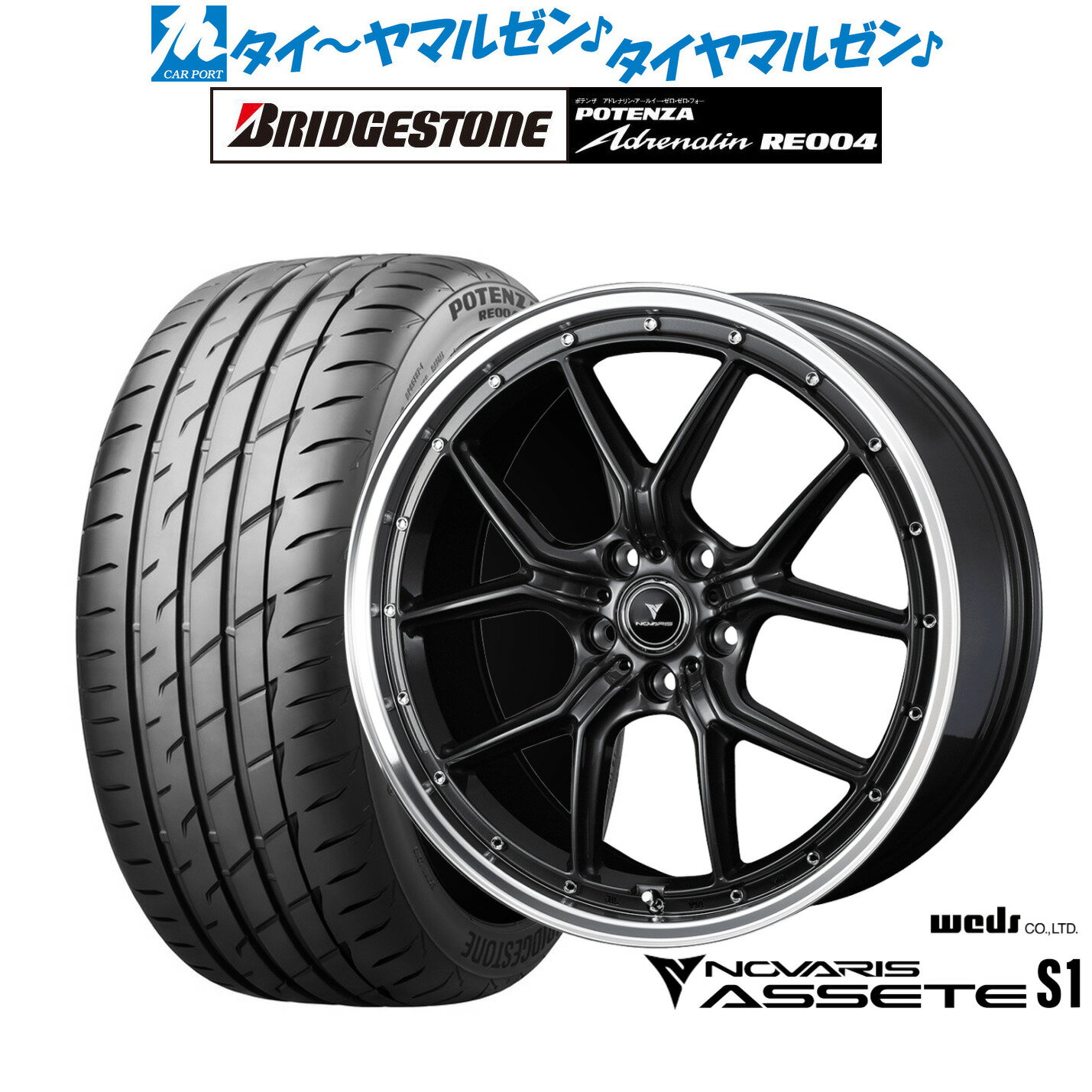 新品 サマータイヤ ホイール4本セットウェッズ ノヴァリス アセット S119インチ 8.0Jブリヂストン POTENZA ポテンザ アドレナリン RE004245/35R19