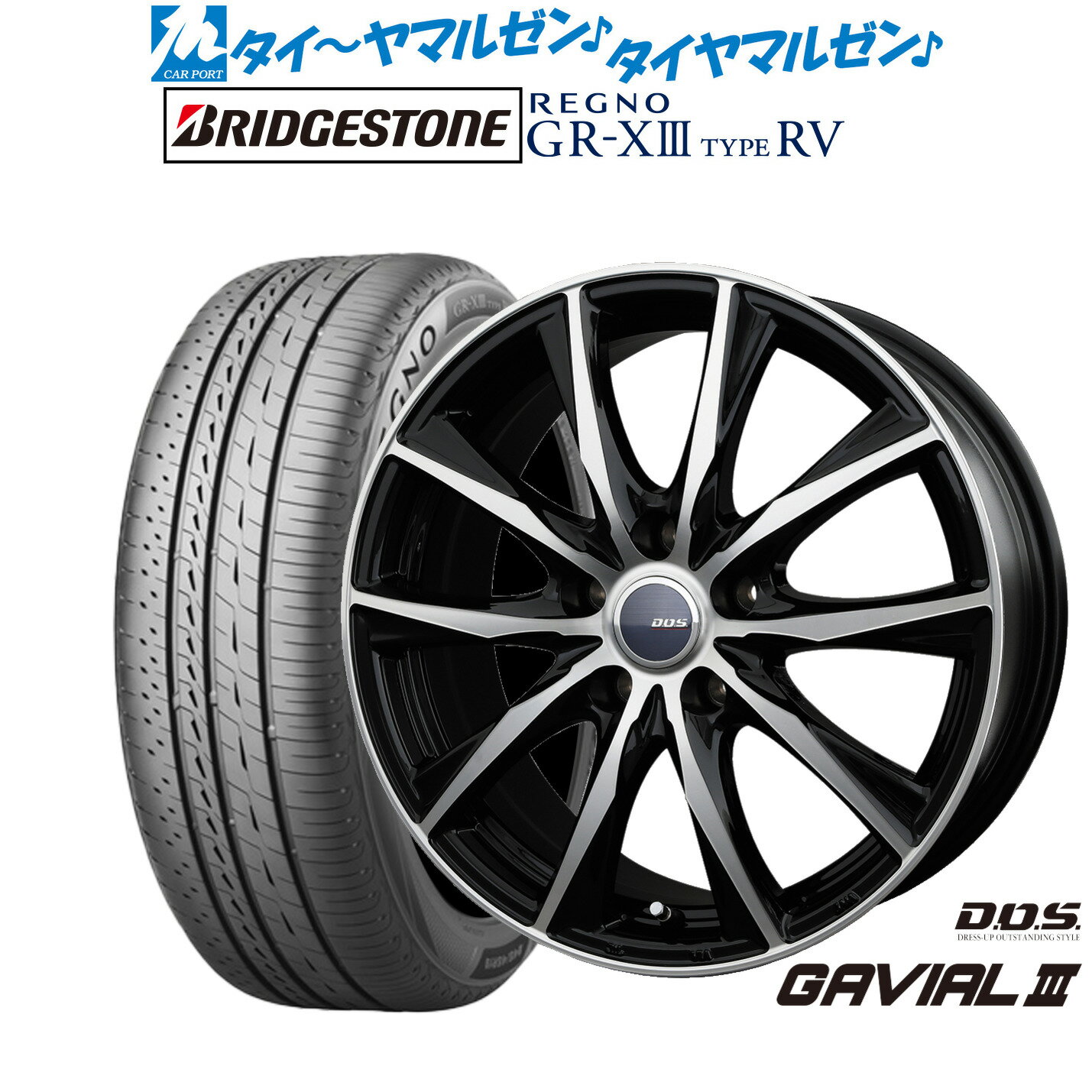 [6/18]最大100%ポイントバック！要エントリー新品 サマータイヤ ホイール4本セットBADX D,O,S(DOS) ガビアルIII16インチ 6.5Jブリヂストン REGNO レグノ GR-XIII(GR-X3) TYPE RV215/65R16