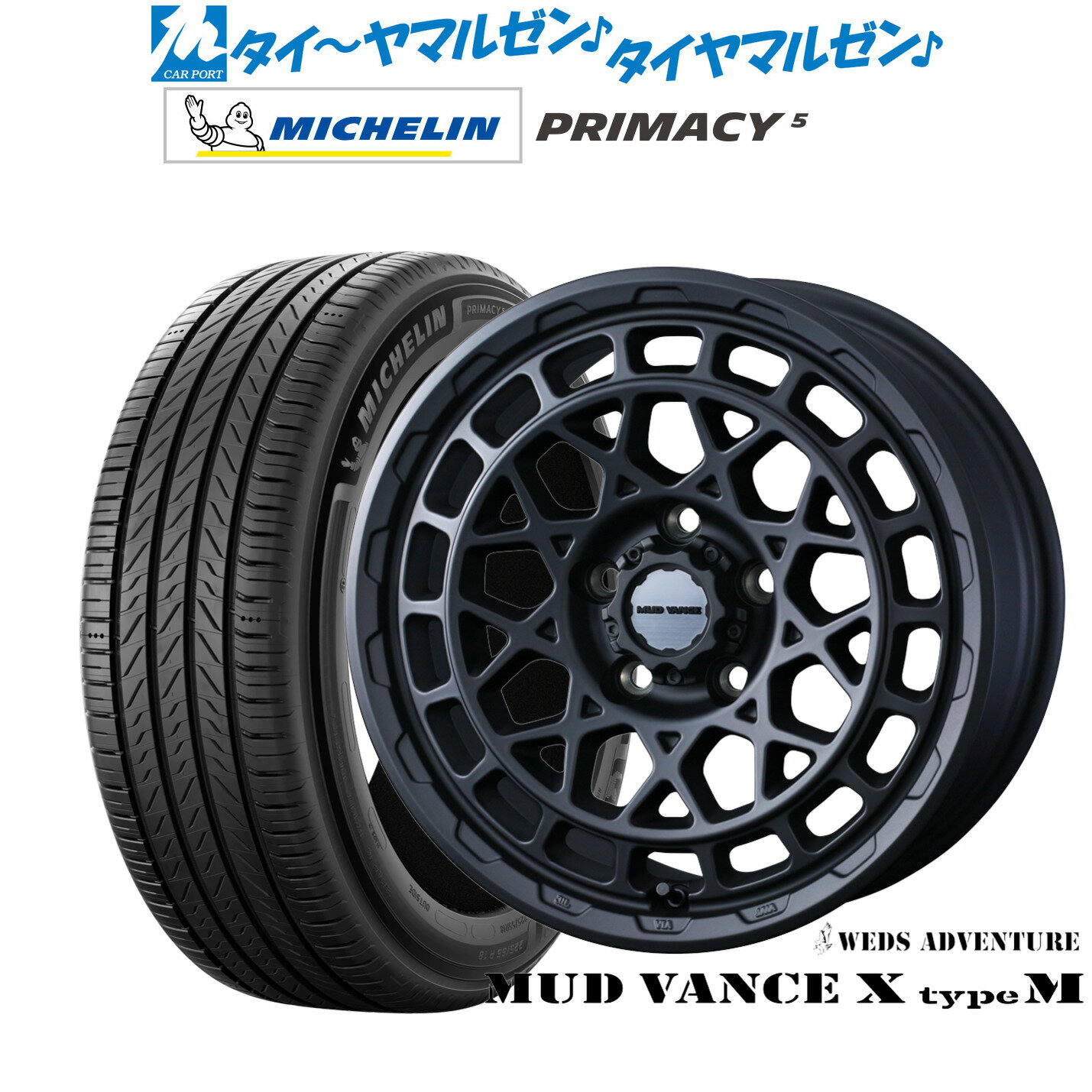 [SS期間]割引クーポン配布新品 サマータイヤ ホイール4本セットウェッズ アドベンチャー マッドヴァンス X タイプM17インチ 7.0Jミシュラン プライマシー プライマシー5215/55R17
