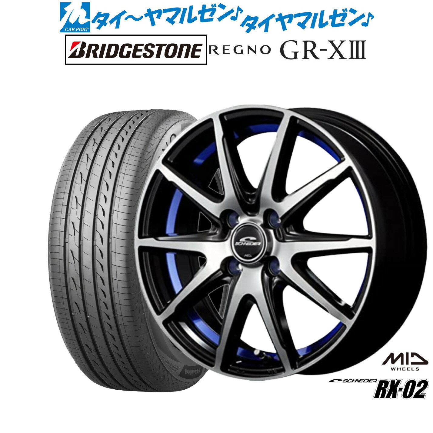 [6/15]割引クーポン配布新品 サマータイヤ ホイール4本セットMID シュナイダー RX-0215インチ 5.5Jブリヂストン REGNO レグノ GR-XIII(GR-X3)185/60R15