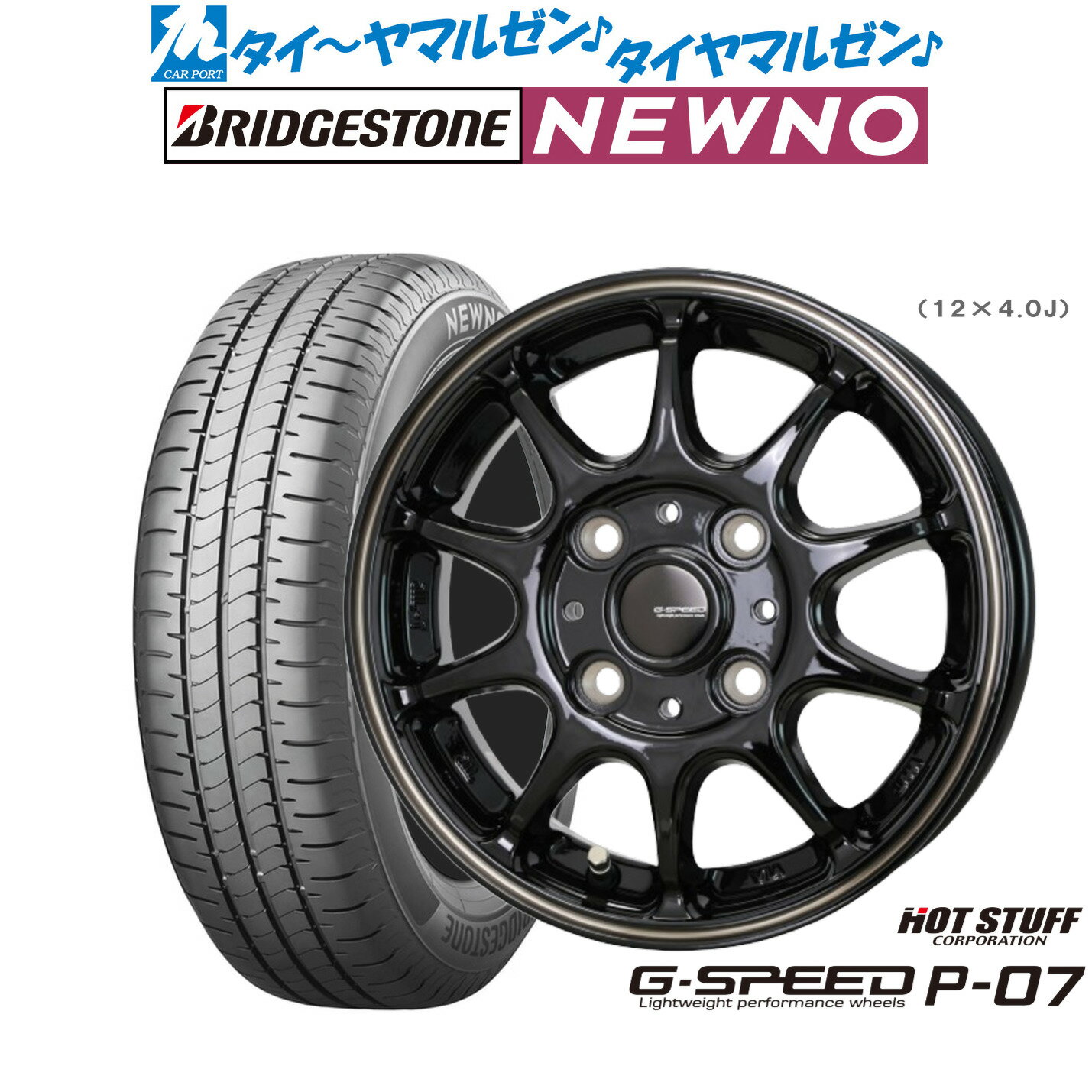 新品 サマータイヤ ホイール4本セットホットスタッフ G.speed P-0715インチ 4.5Jブリヂストン NEWNO ニューノ165/55R15