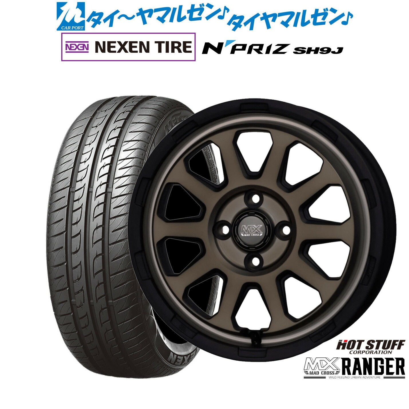 [6/15]割引クーポン配布新品 サマータイヤ ホイール4本セットホットスタッフ マッドクロス レンジャー15インチ 4.5JNEXEN ネクセン N priz SH9J165/55R15