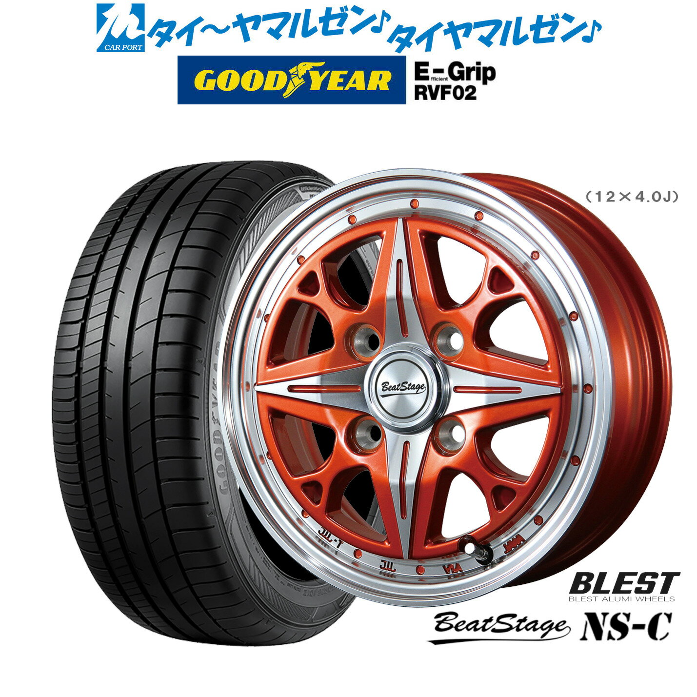 [6/22〜26]割引クーポン配布新品 サマータイヤ ホイール4本セットニューレイトン ビートステージ NS-C14インチ 4.5Jグッドイヤー エフィシエント グリップ RVF02155/65R14