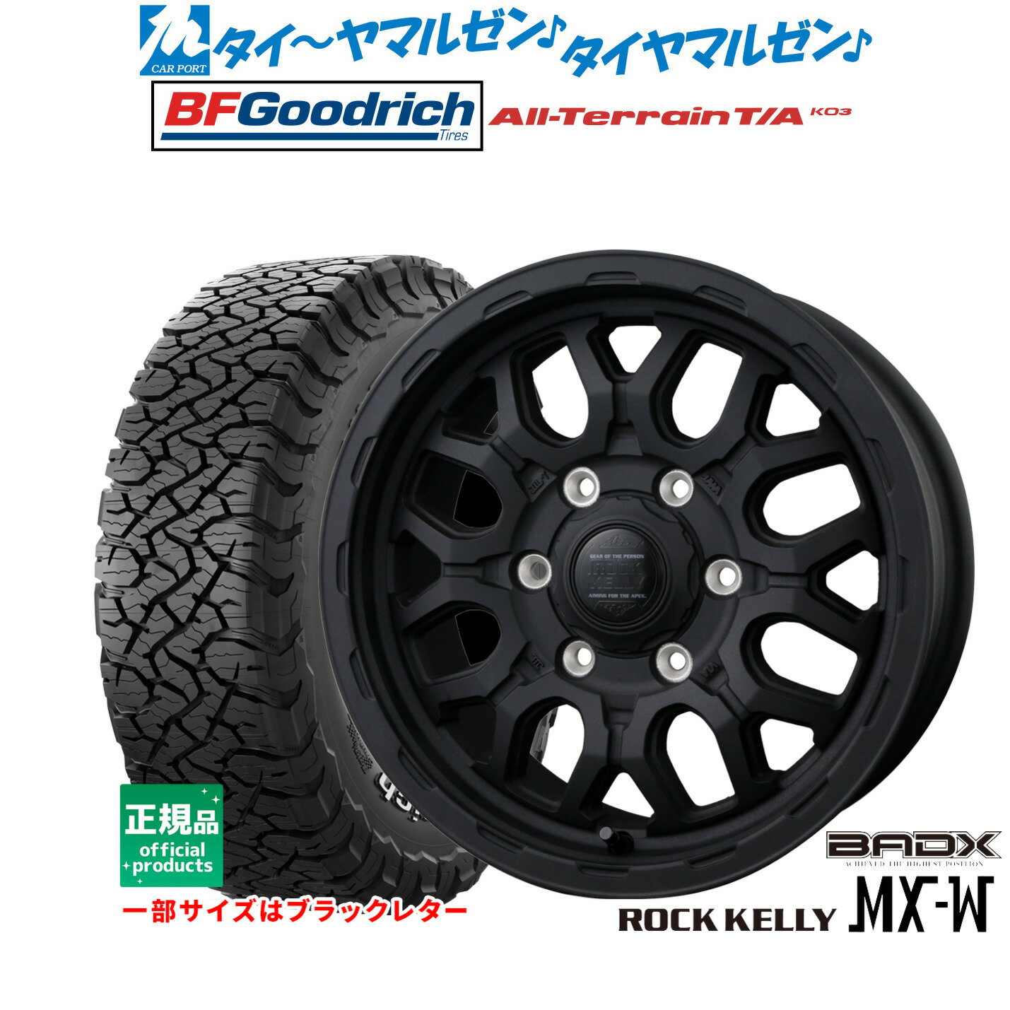 最大10万P当たる！大抽選開催中新品 サマータイヤ ホイール4本セットBADX ロックケリー ROCK KELLY MX-W15インチ 6.0JBFグッドリッチ オールテレーン T/A KO3195/80R15