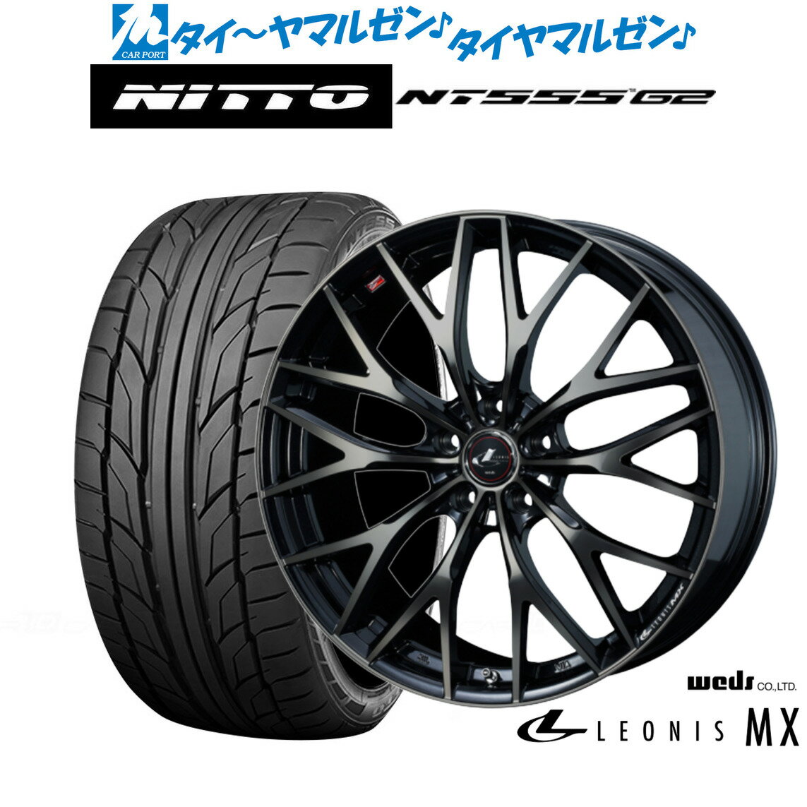 [12/1]ストアポイント5倍！新品 サマータイヤ ホイール4本セットウェッズ レオニス MX18インチ 7.0JNITTO NT555 G2 205/40R18