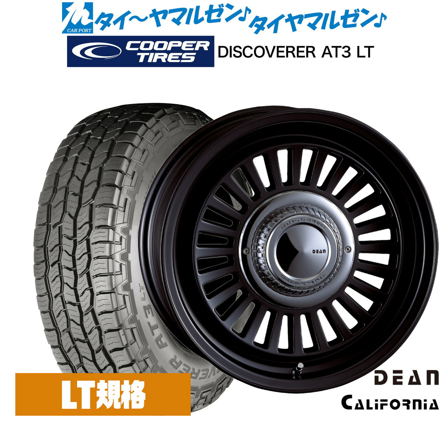 最大10万P当たる！大抽選開催中新品 サマータイヤ ホイール4本セットクリムソン ディーン カリフォルニア16インチ 7.0JCooper クーパー DISCOVERER ディスカバラー AT3 LT265/70R16