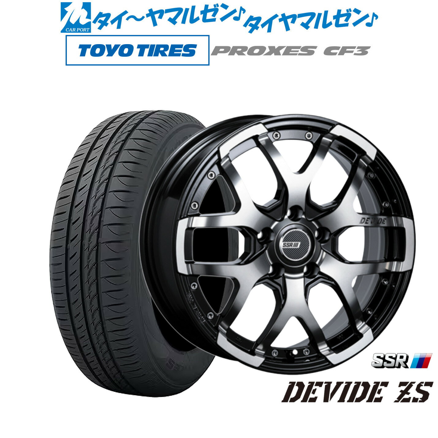 [6月20日]割引クーポン配布新品 サマータイヤ ホイール4本セットタナベ SSR ディバイド ZS16インチ 7.0Jトーヨータイヤ プロクセス PROXES CF3205/55R16