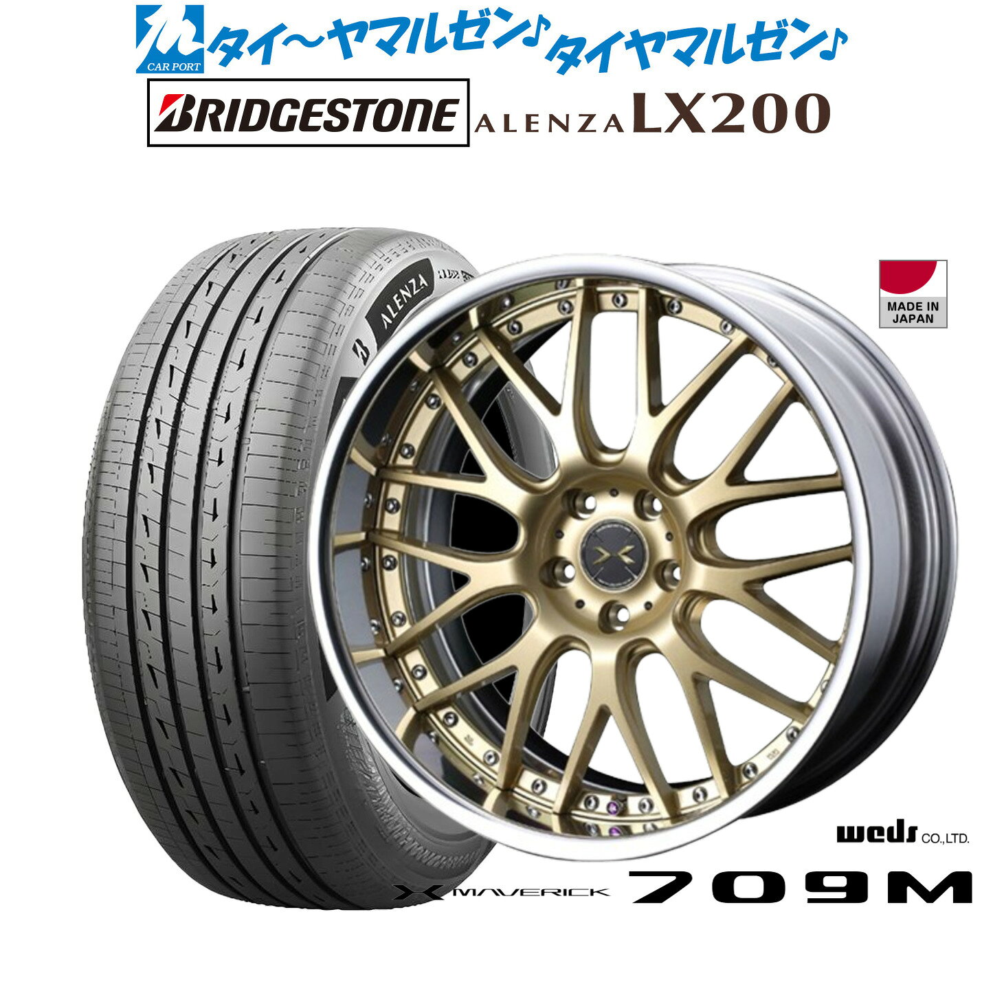 新品 サマータイヤ ホイール4本セットウェッズ マーベリック 709M20インチ 8.5Jブリヂストン ALENZA アレンザ LX200255/45R20