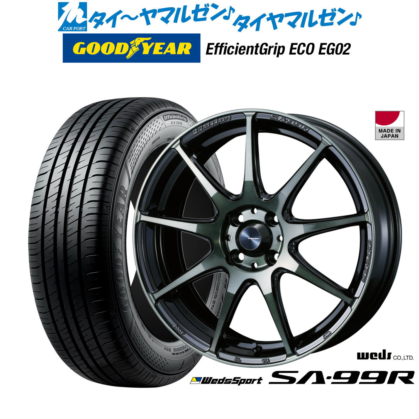 [6/22〜26]割引クーポン配布新品 サマータイヤ ホイール4本セットウェッズ ウェッズスポーツ SA-99R15インチ 6.0Jグッドイヤー エフィシエント グリップ エコ EG02185/55R15