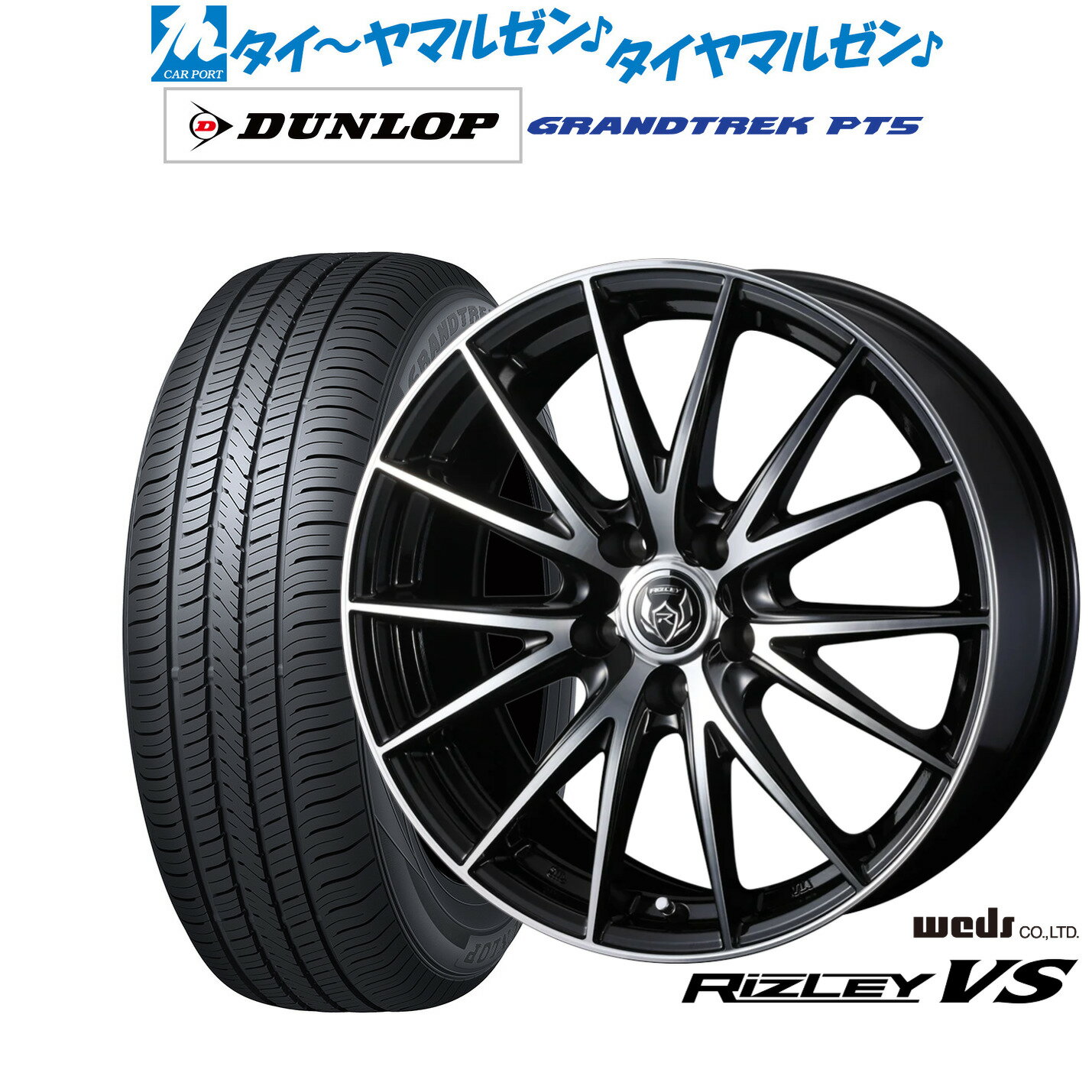 新品 サマータイヤ ホイール4本セットウェッズ ライツレー VS18インチ 7.5Jダンロップ グラントレック PT5255/55R18