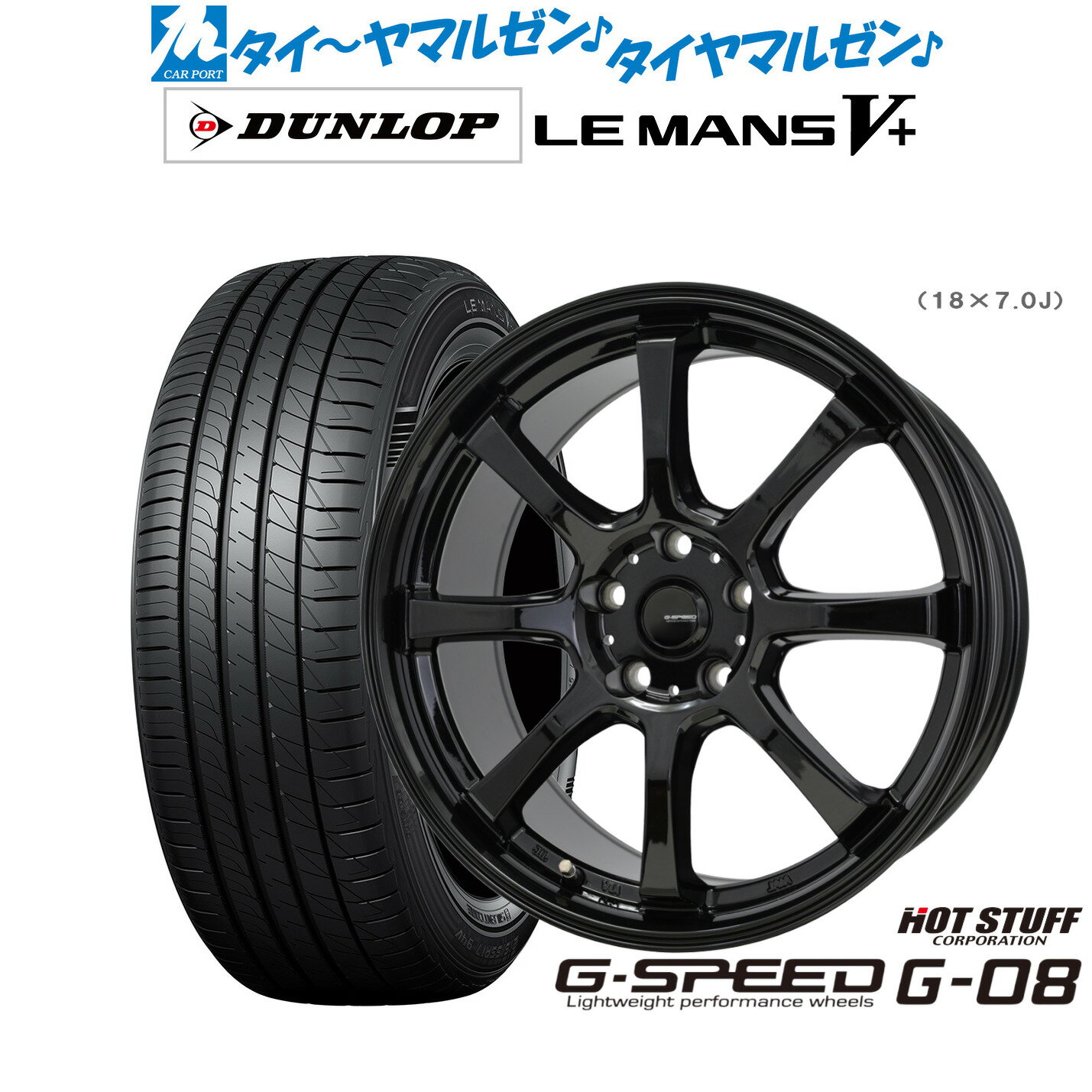 新品 サマータイヤ ホイール4本セットホットスタッフ G.speed G-0817インチ 7.0Jダンロップ LEMANS ルマン V+ (ファイブプラス)215/45R17