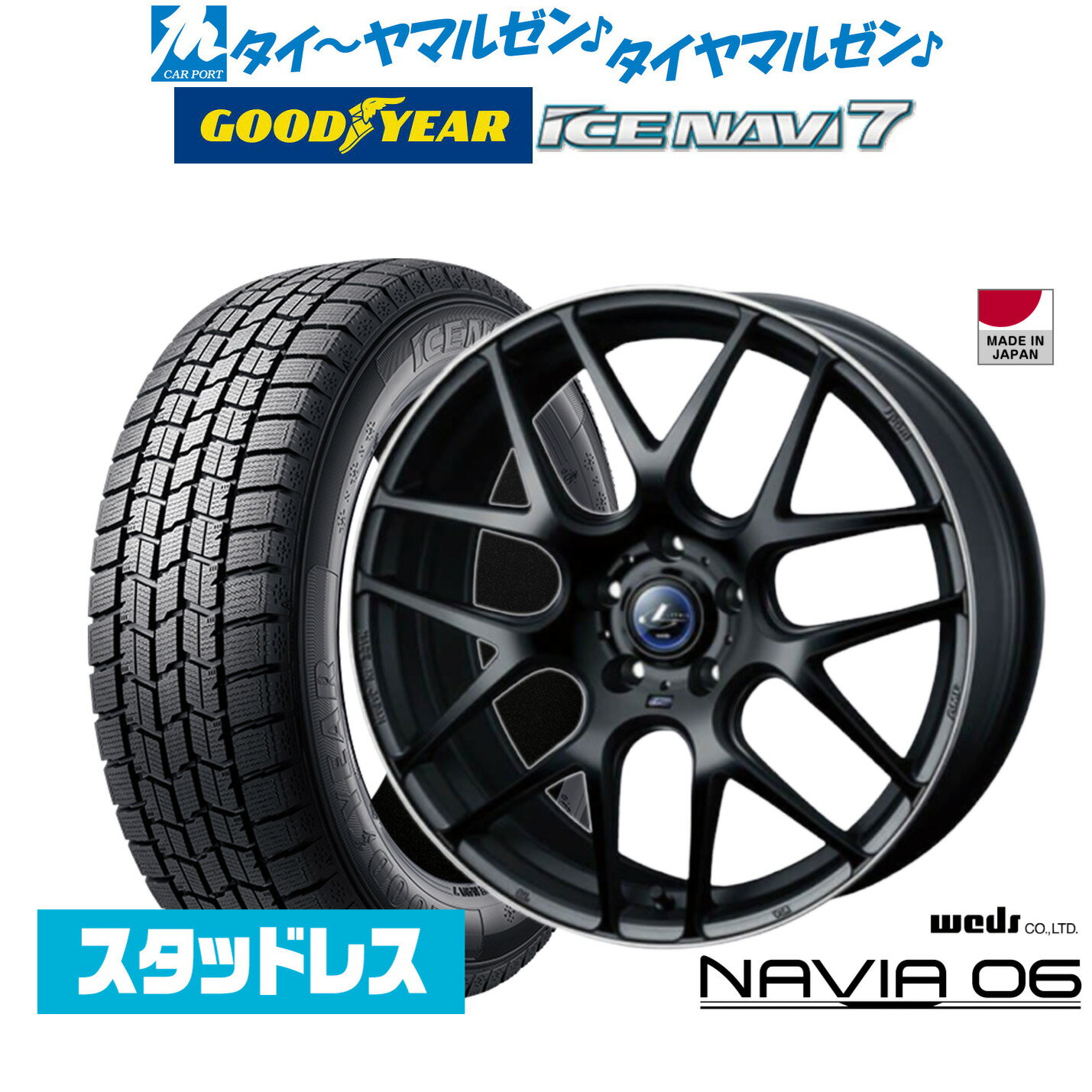 最大10万P当たる！大抽選開催中【2025年製】新品 スタッドレスタイヤ ホイール4本セットウェッズ レオニス ナヴィア0618インチ 7.0Jグッドイヤー ICE NAVI アイスナビ 7 日本製 225/45R18