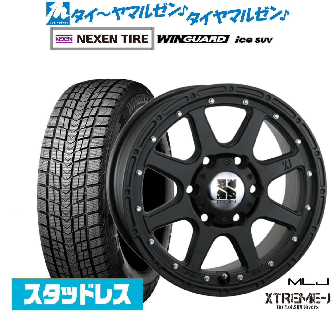 新品 スタッドレスタイヤ ホイール4本セットMLJ エクストリーム -J(ジェイ)16インチ 7.0JNEXEN ネクセン WINGUARD ウインガード ice SUV225/70R16