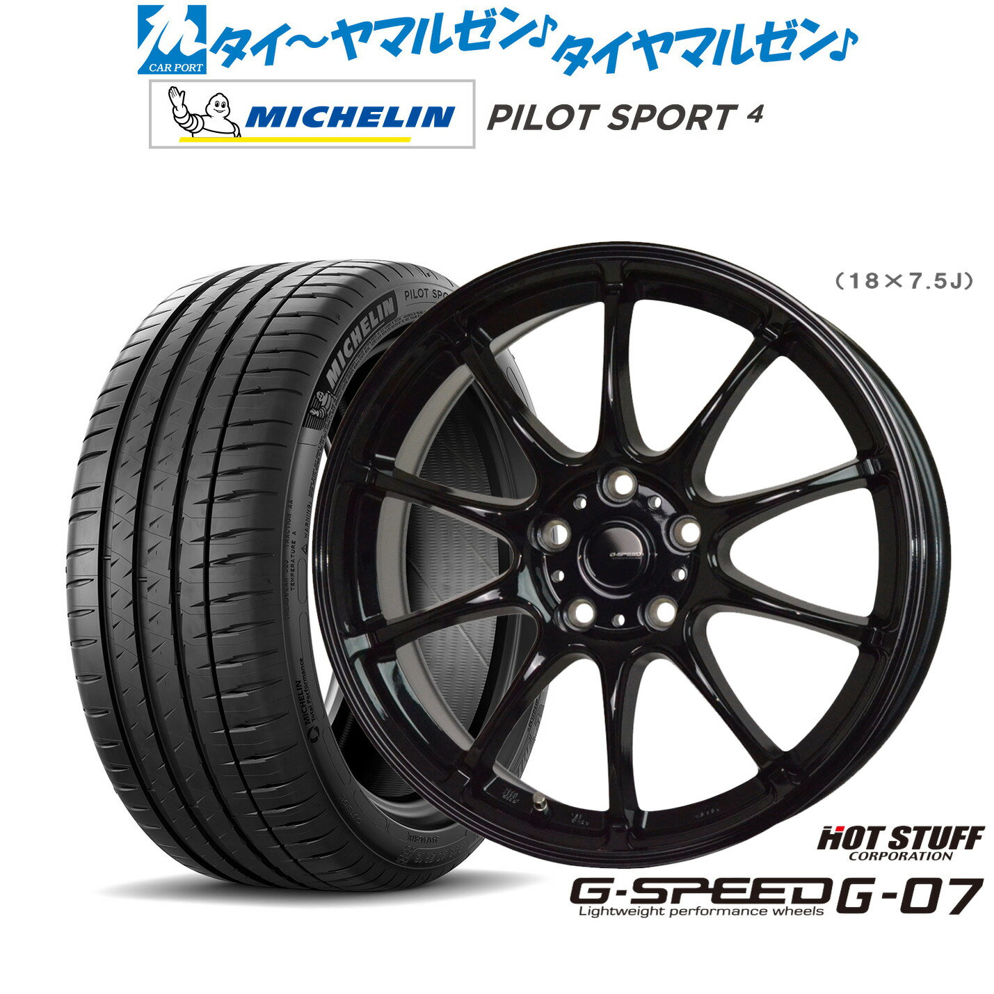 新品 サマータイヤ ホイール4本セットホットスタッフ G.speed G-0716インチ 6.5Jミシュラン パイロット スポーツ 4205/55R16