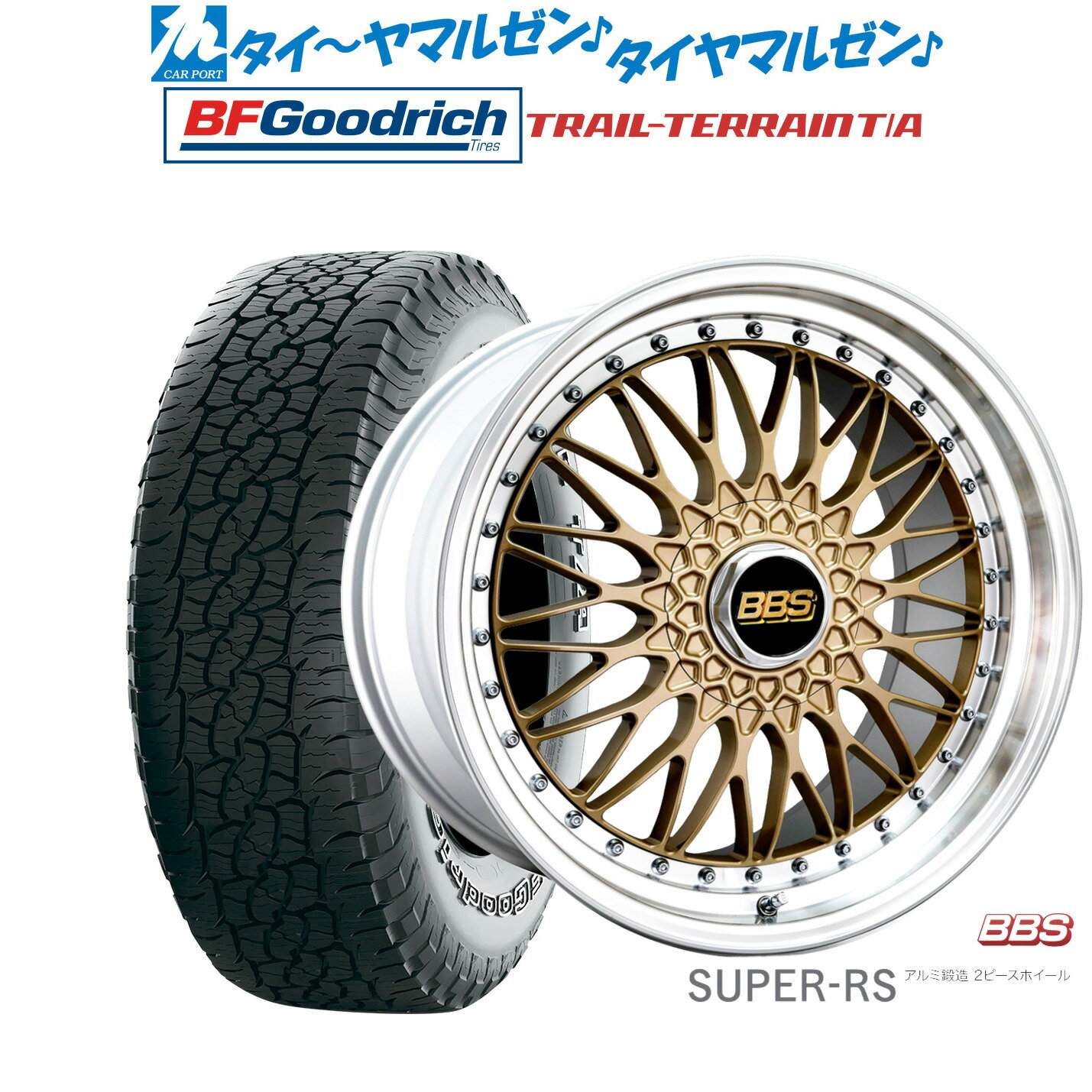 [マラソン期間]P最大42倍&クーポン配布新品 サマータイヤ ホイール4本セットBBS JAPAN SUPER-RS20インチ 8.5JBFグッドリッチ トレールテレーン T/A245/50R20