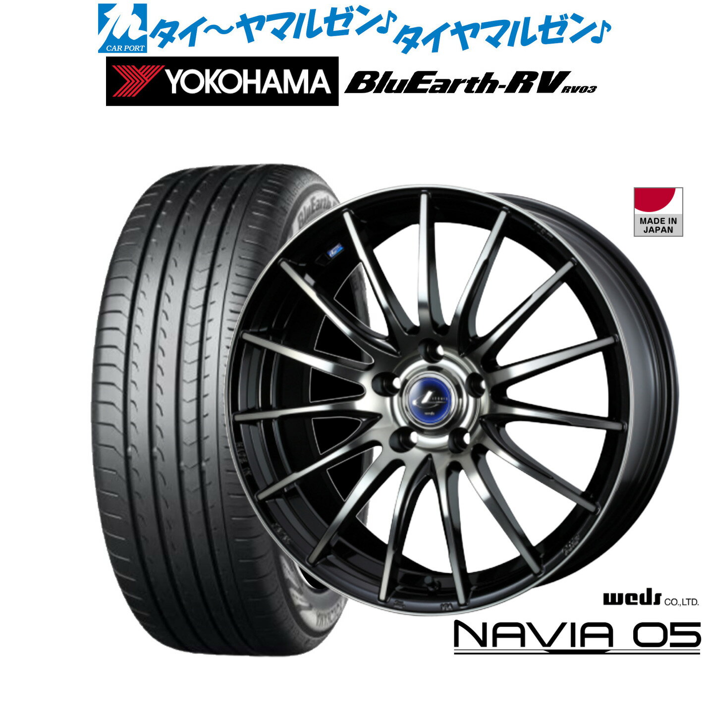 [10/5] P10倍＆割引クーポン新品 サマータイヤ ホイール4本セットウェッズ レオニス ナヴィア0518インチ 8.0Jヨコハマ BluEarth ブルーアース RV03(RV-03)225/50R18