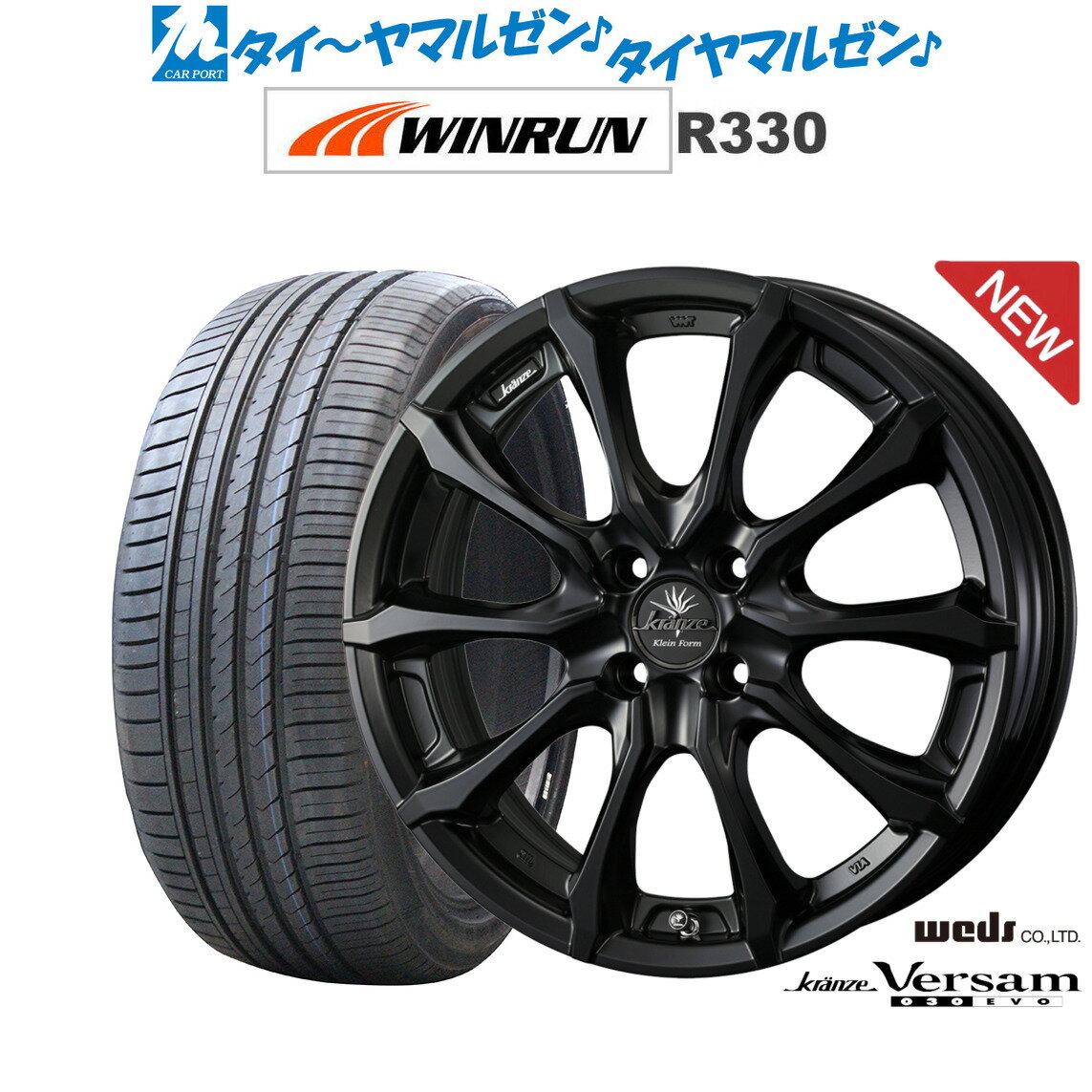 [6/22〜26]割引クーポン配布新品 サマータイヤ ホイール4本セットウェッズ クレンツェ ヴェルサム 030EVO16インチ 6.5JWINRUN ウインラン R330195/45R16
