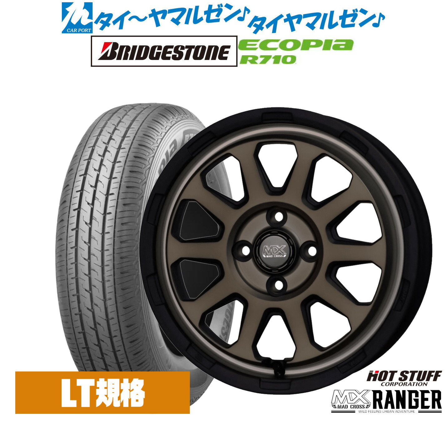 [12/1]ストアポイント5倍！新品 サマータイヤ ホイール4本セットホットスタッフ マッドクロス レンジャー12インチ 4.0Jブリヂストン ECOPIA エコピア R710145/80R12