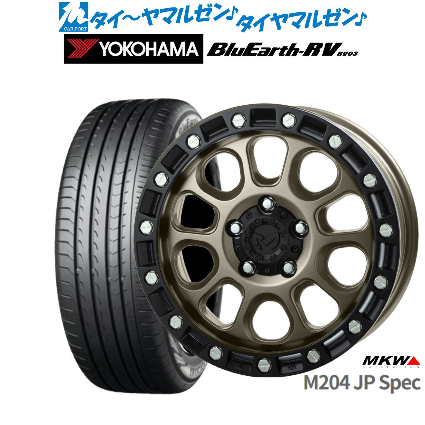 [マラソン期間]割引クーポン配布新品 サマータイヤ ホイール4本セットMKW M204 JPスペック17インチ 8.0Jヨコハマ BluEarth ブルーアース RV03(RV-03)225/55R17