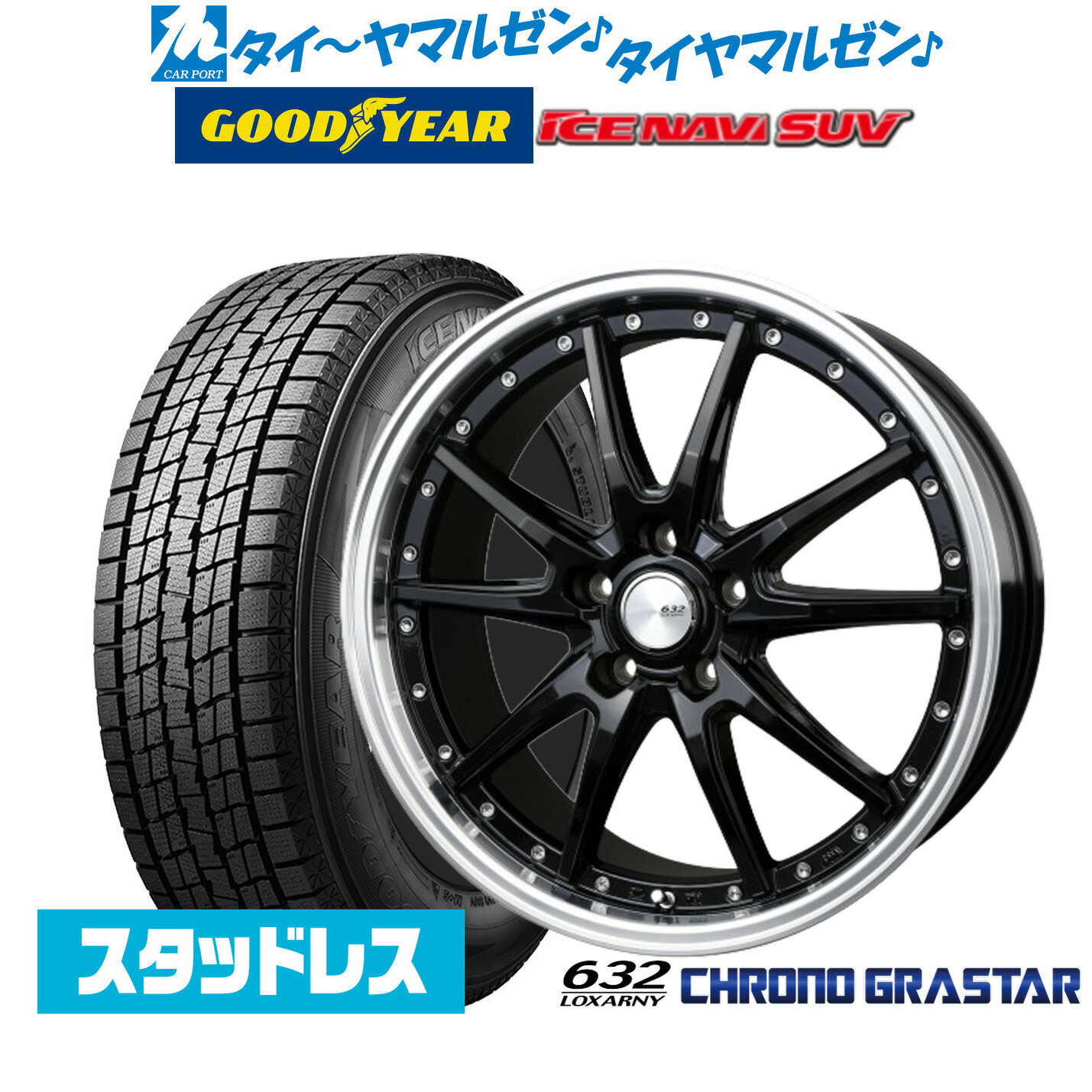 [超ポイントバック祭]P5倍！【2025年製】新品 スタッドレスタイヤ ホイール4本セットBADX ロクサーニ クロノグラスター19インチ 7.5Jグッドイヤー ICE NAVI アイスナビ SUV 235/55R19