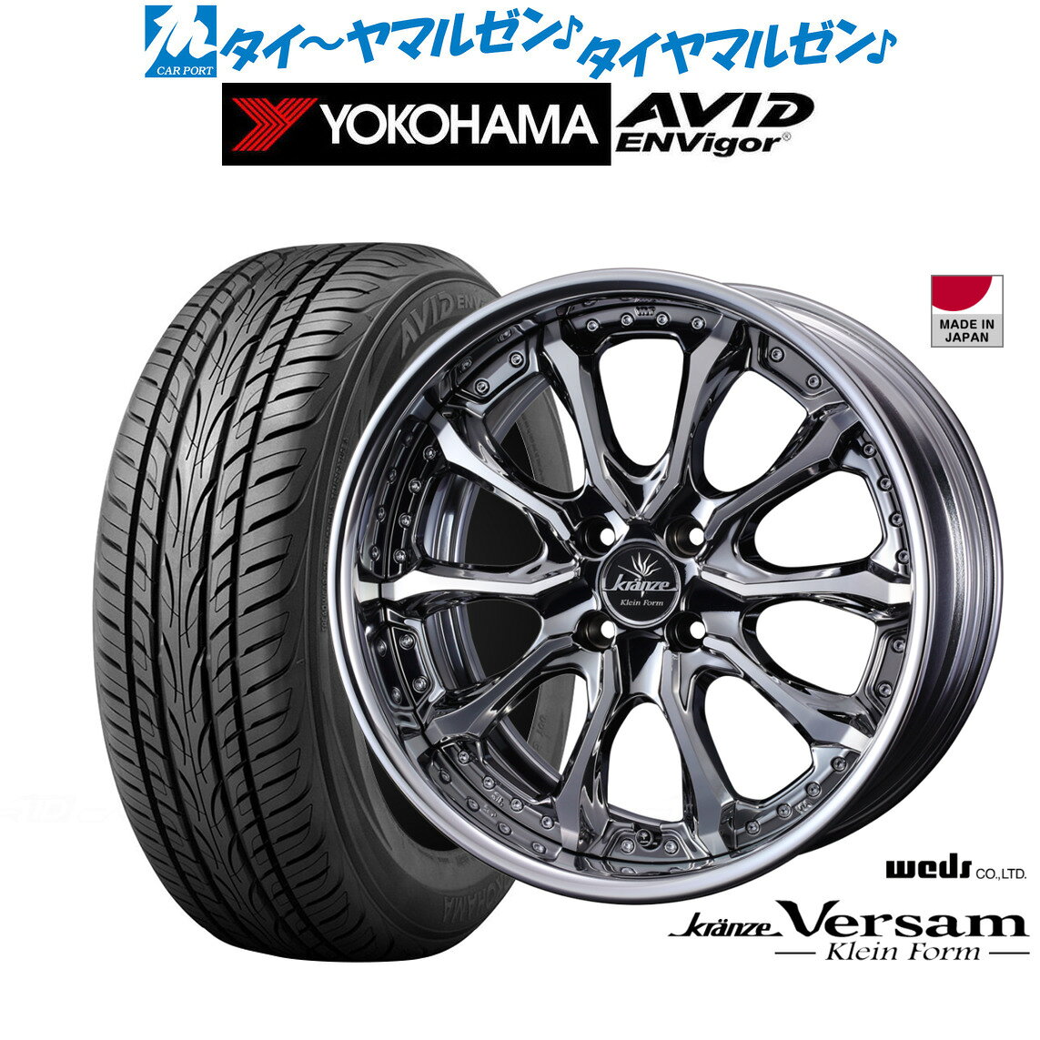[マラソン期間]割引クーポン配布新品 サマータイヤ ホイール4本セットウェッズ クレンツェ ヴェルサム クラインフォルム17インチ 7.0Jヨコハマ AVID エンビガー (S321)215/45R17