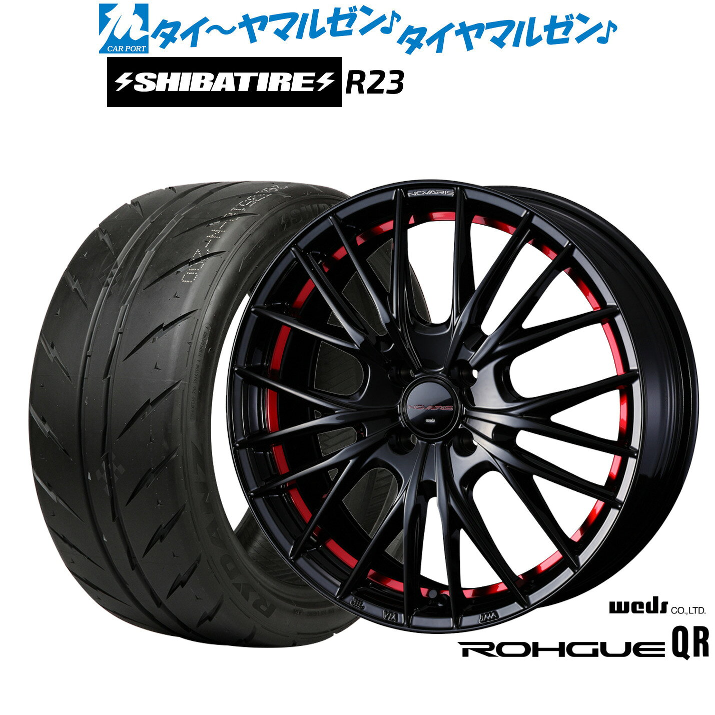 新品 サマータイヤ ホイール4本セットウェッズ ノヴァリス ローグ QR17インチ 6.5JSHIBATIRE シバタイヤ 200R (R23)205/45R17