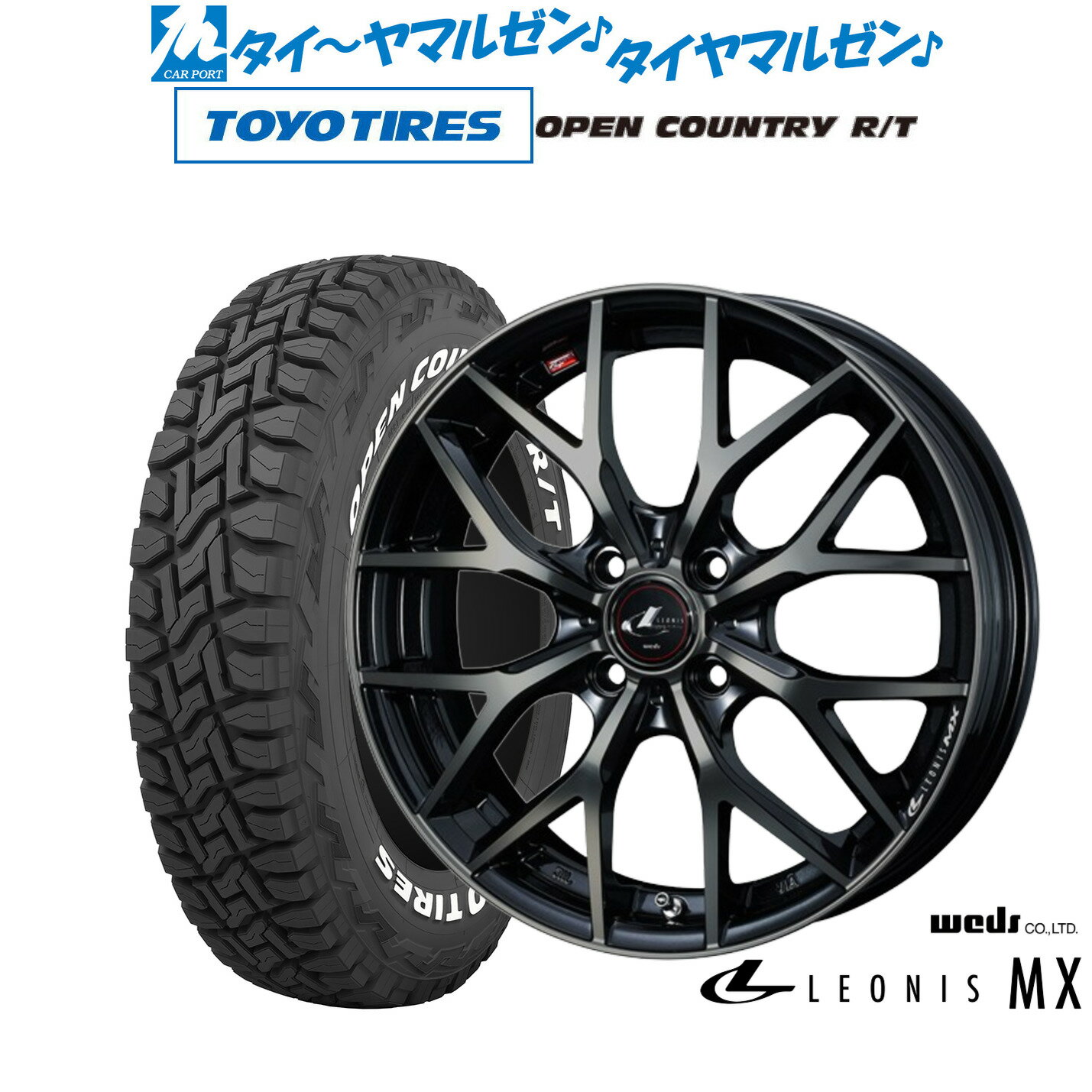 新品 サマータイヤ ホイール4本セットウェッズ レオニス MX14インチ 4.5Jトーヨータイヤ OPEN COUNTRY オープンカントリー RT 155/65R14