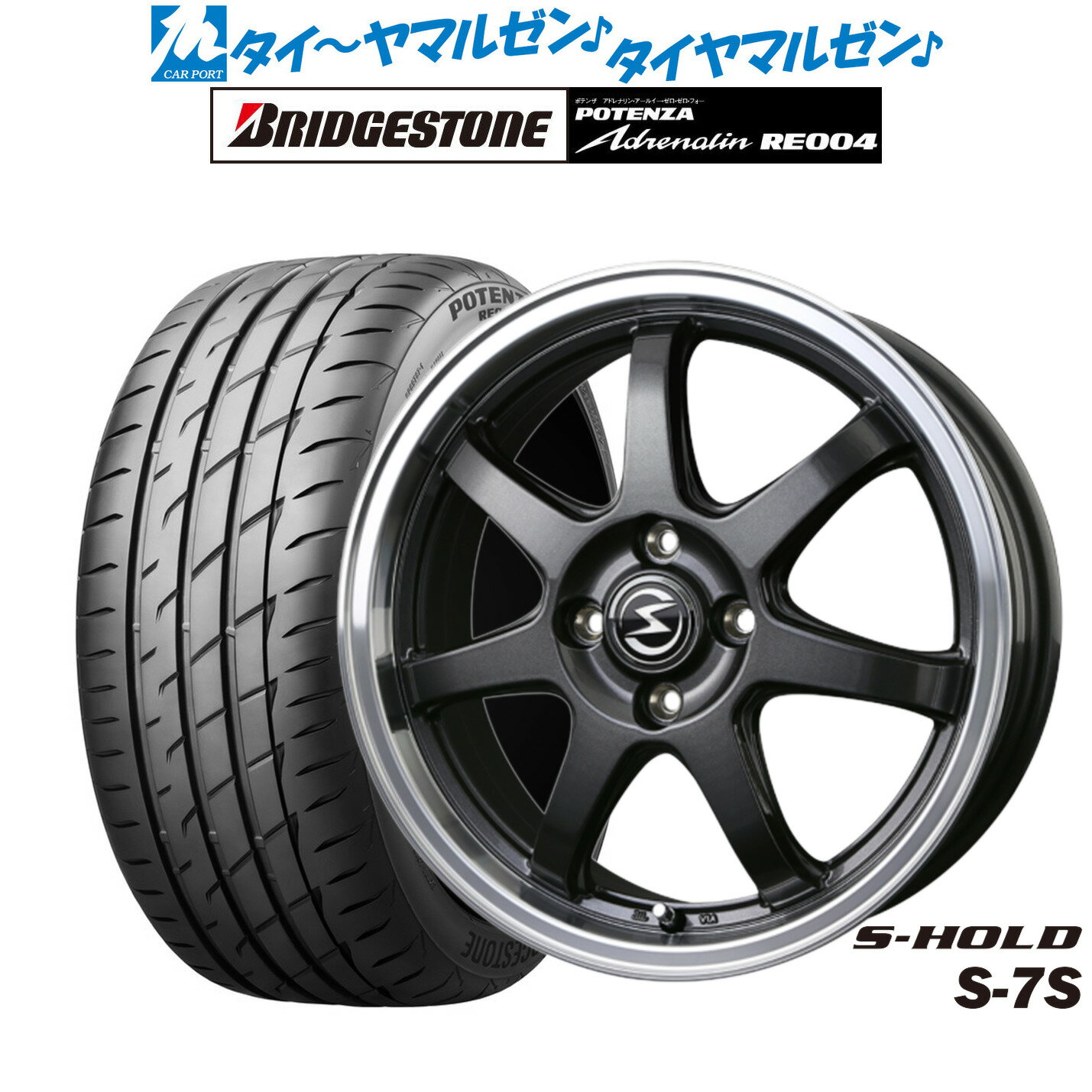 [6/22〜26]割引クーポン配布新品 サマータイヤ ホイール4本セットBADX エスホールド S-7S16インチ 5.5Jブリヂストン POTENZA ポテンザ アドレナリン RE004165/45R16