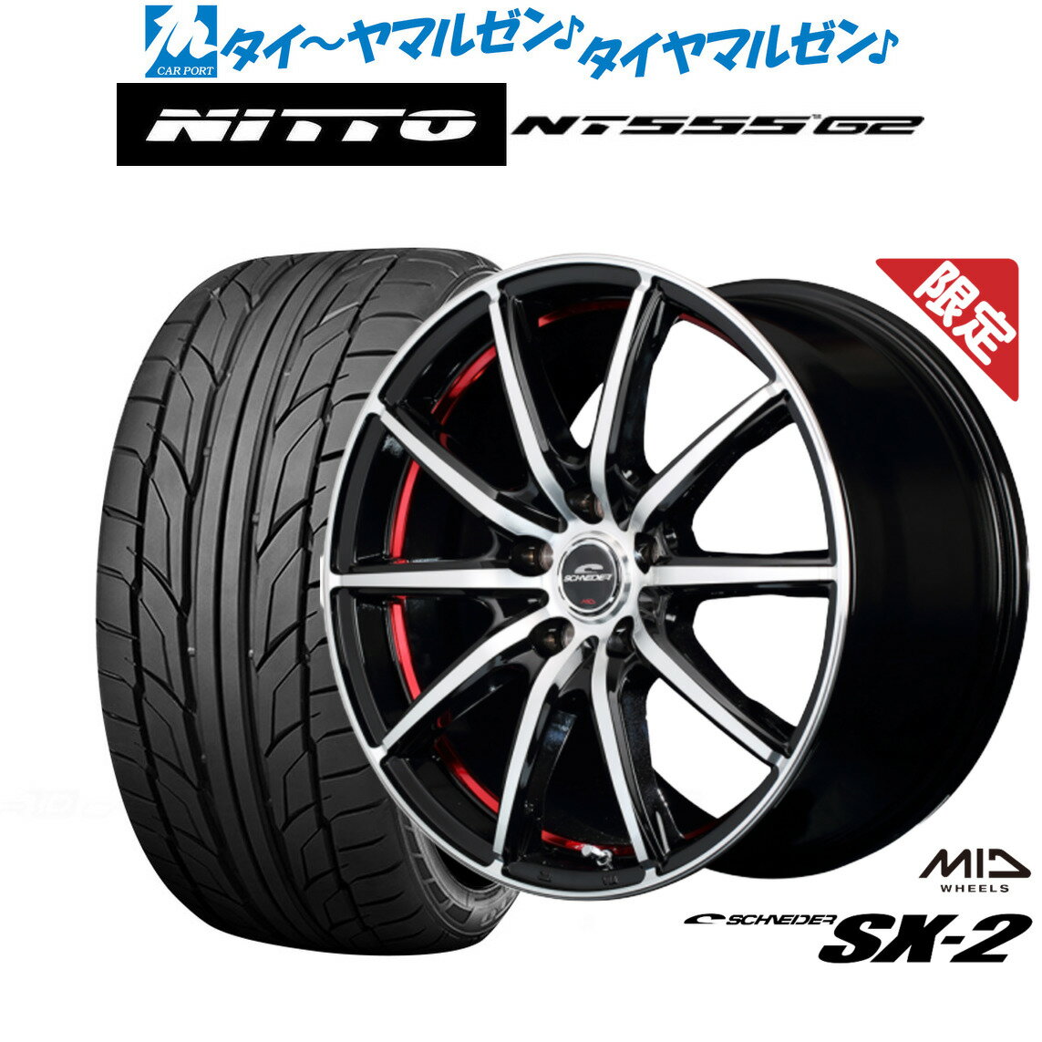 [6/22〜26]割引クーポン配布【数量限定】新品 サマータイヤ ホイール4本セットMID シュナイダー SX-217インチ 7.0JNITTO NT555 G2 215/45R17