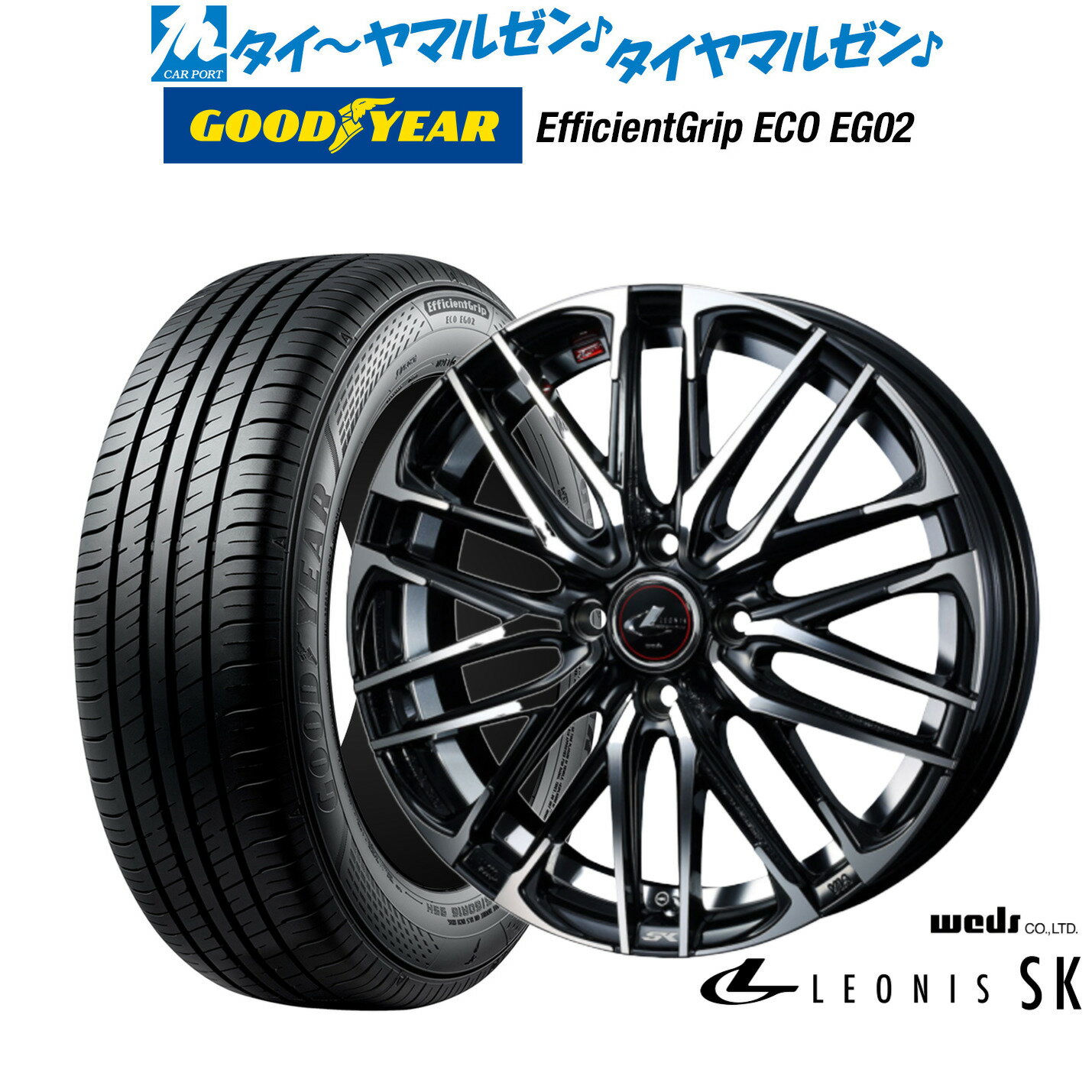 [6月20日]割引クーポン配布新品 サマータイヤ ホイール4本セットウェッズ レオニス SK15インチ 5.5Jグッドイヤー エフィシエント グリップ エコ EG02175/65R15