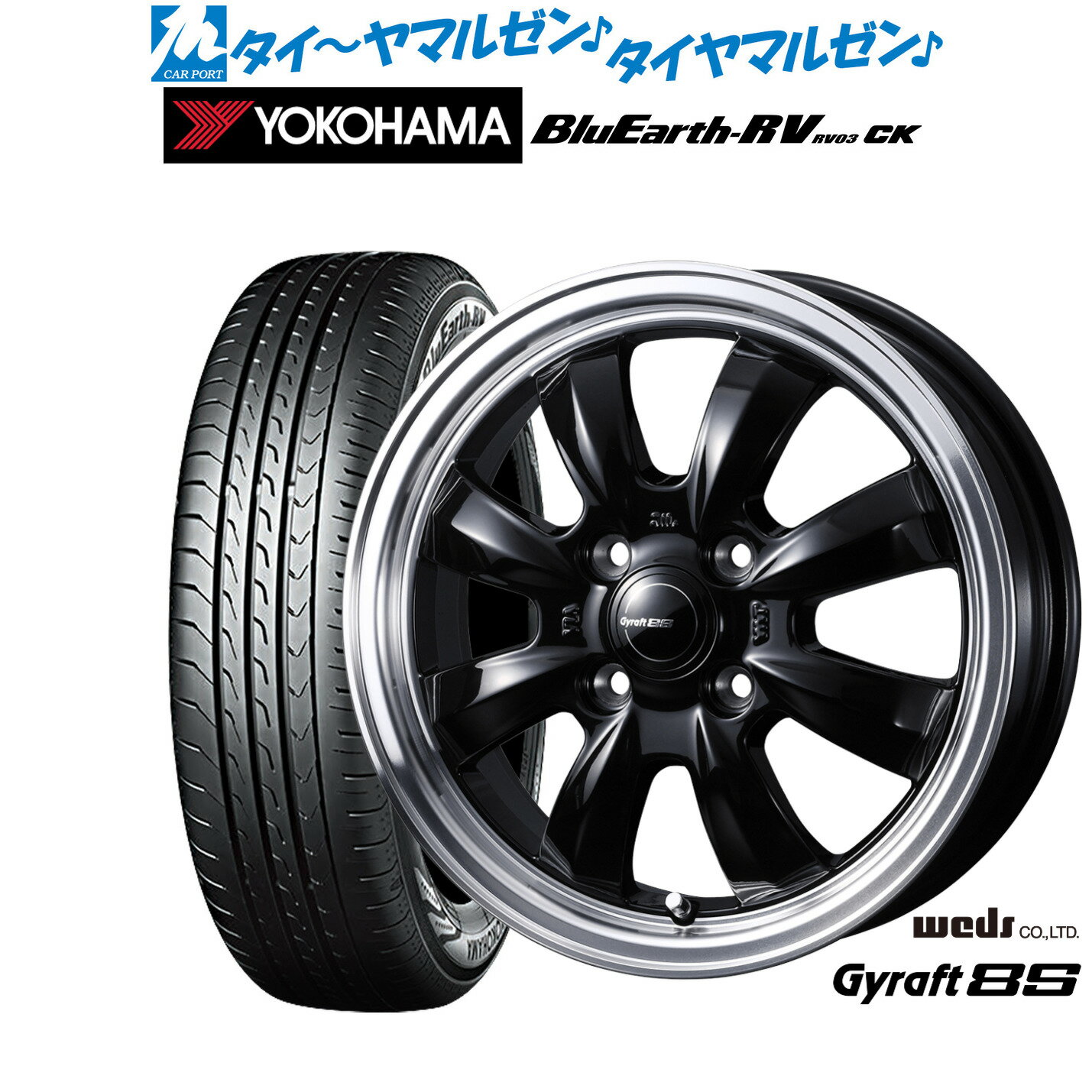 割引クーポン配布新品 サマータイヤ ホイール4本セットウェッズ グラフト 8S15インチ 4.5Jヨコハマ BluEarth ブルーアース RV03CK(RV-03CK)165/55R15