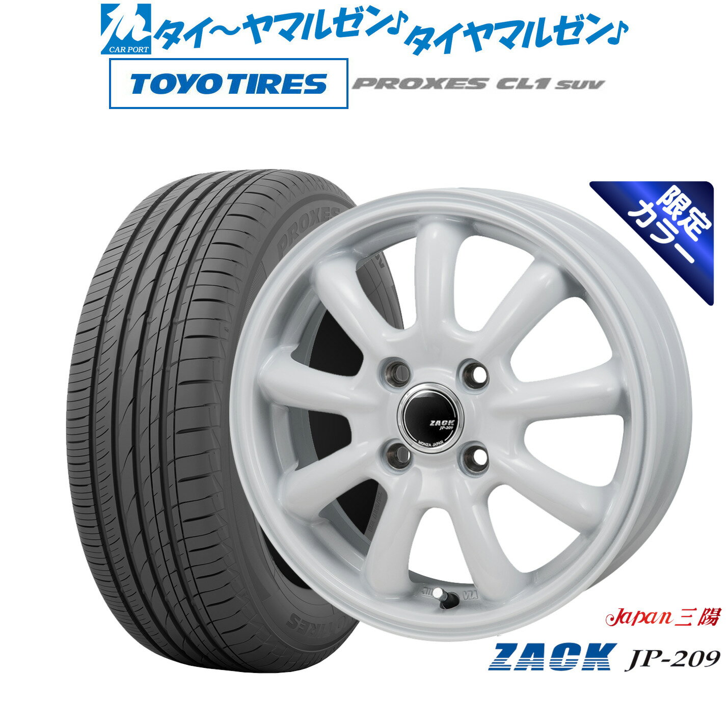 [6月20日]割引クーポン配布新品 サマータイヤ ホイール4本セットJAPAN三陽 ZACK JP-209 Limited White16インチ 6.5Jトーヨータイヤ プロクセス PROXES CL1 SUV 215/60R16