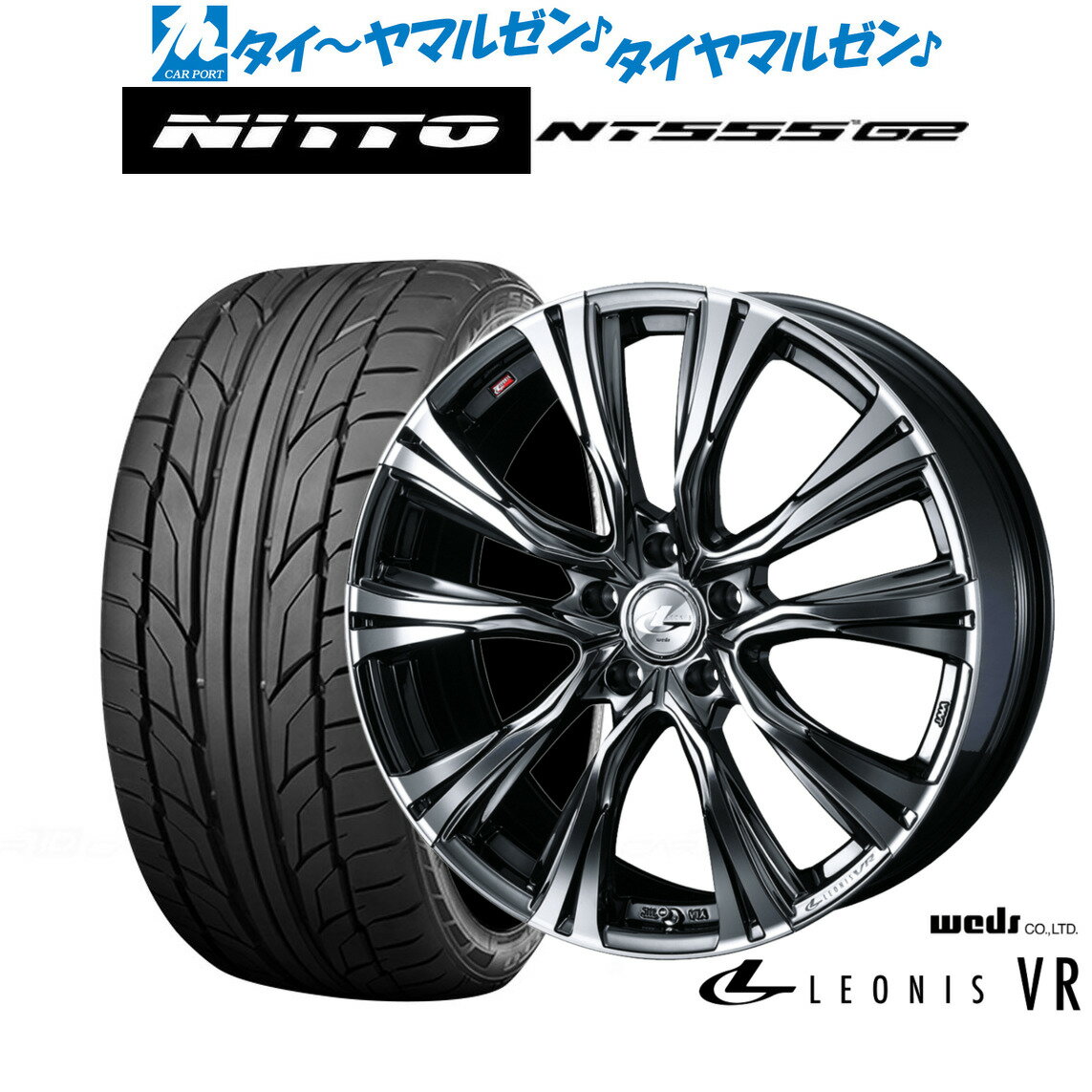 新品 サマータイヤ ホイール4本セットウェッズ レオニス VR19インチ 8.0JNITTO NT555 G2 225/35R19
