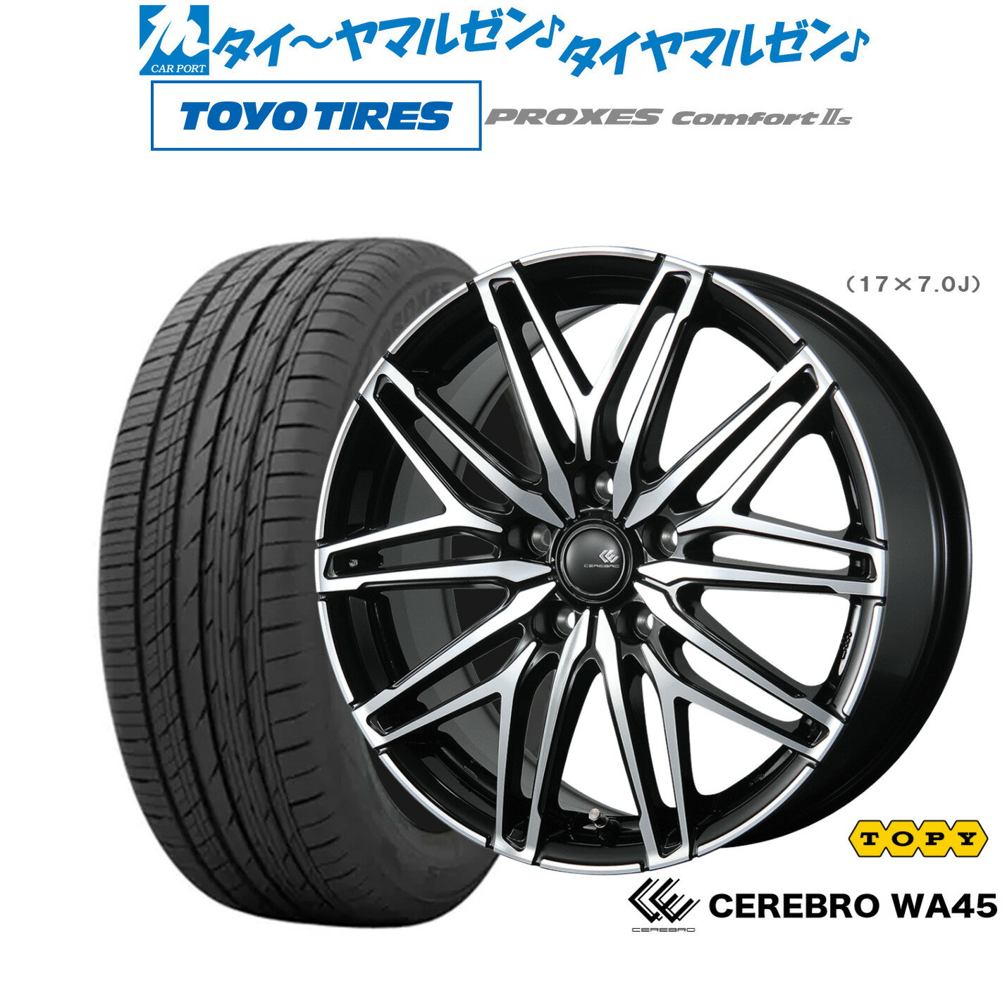 [SS期間限定]割引クーポン配布新品 サマータイヤ ホイール4本セットトピー セレブロ WA4517インチ 7.0Jトーヨータイヤ プロクセス PROXES Comfort 2s (コンフォート 2s)215/60R17