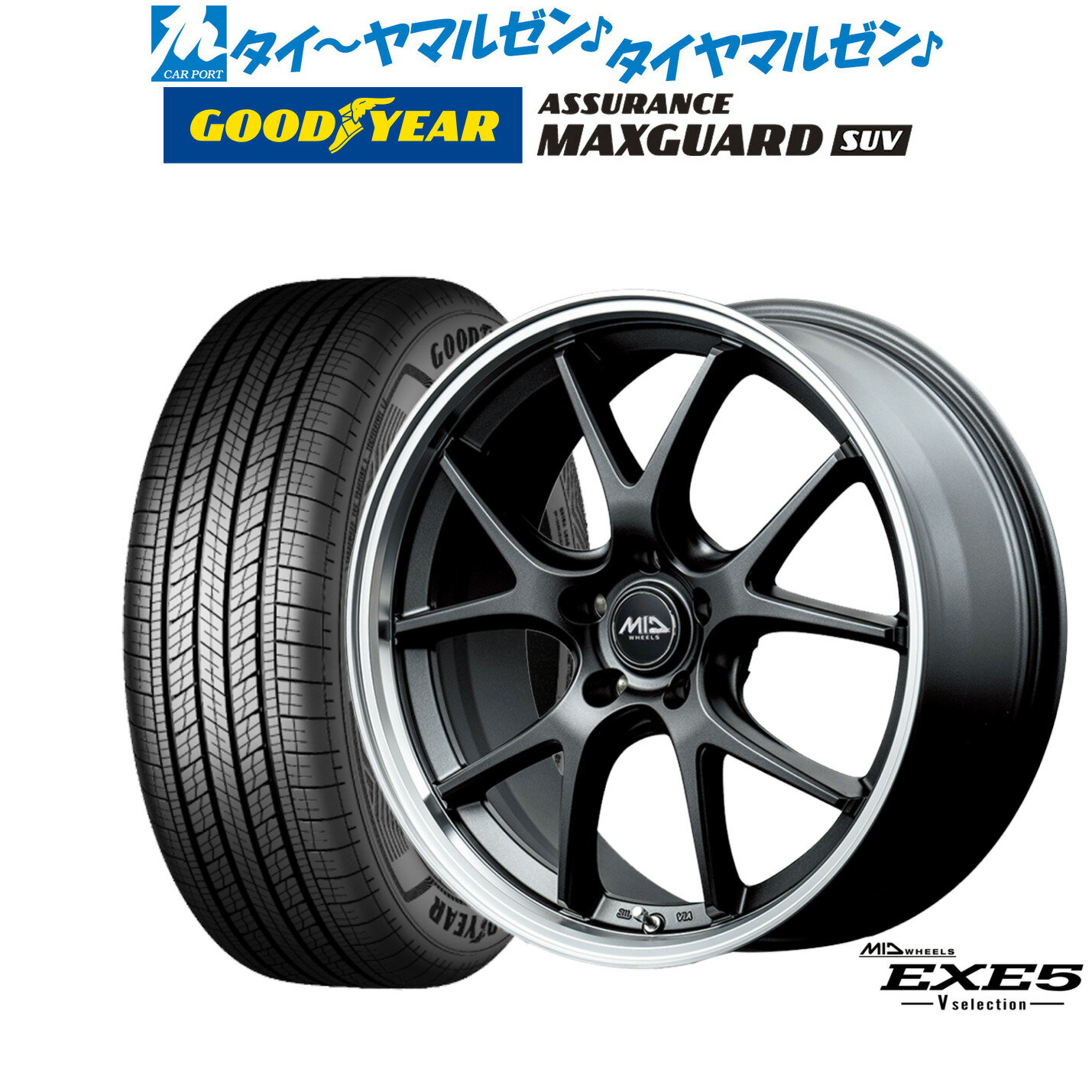 新品 サマータイヤ ホイール4本セットMID ホイールズ EXE5 V selection18インチ 8.0Jグッドイヤー ASSURANCE アシュアランス マックスガード SUV215/50R18