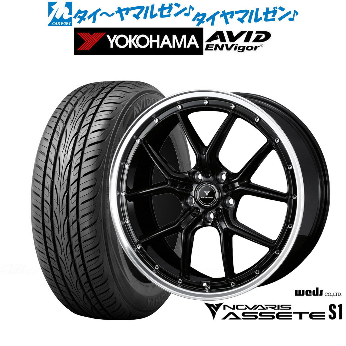 [6月20日]割引クーポン配布新品 サマータイヤ ホイール4本セットウェッズ ノヴァリス アセット S120インチ 8.5Jヨコハマ AVID エンビガー (S321)245/35R20