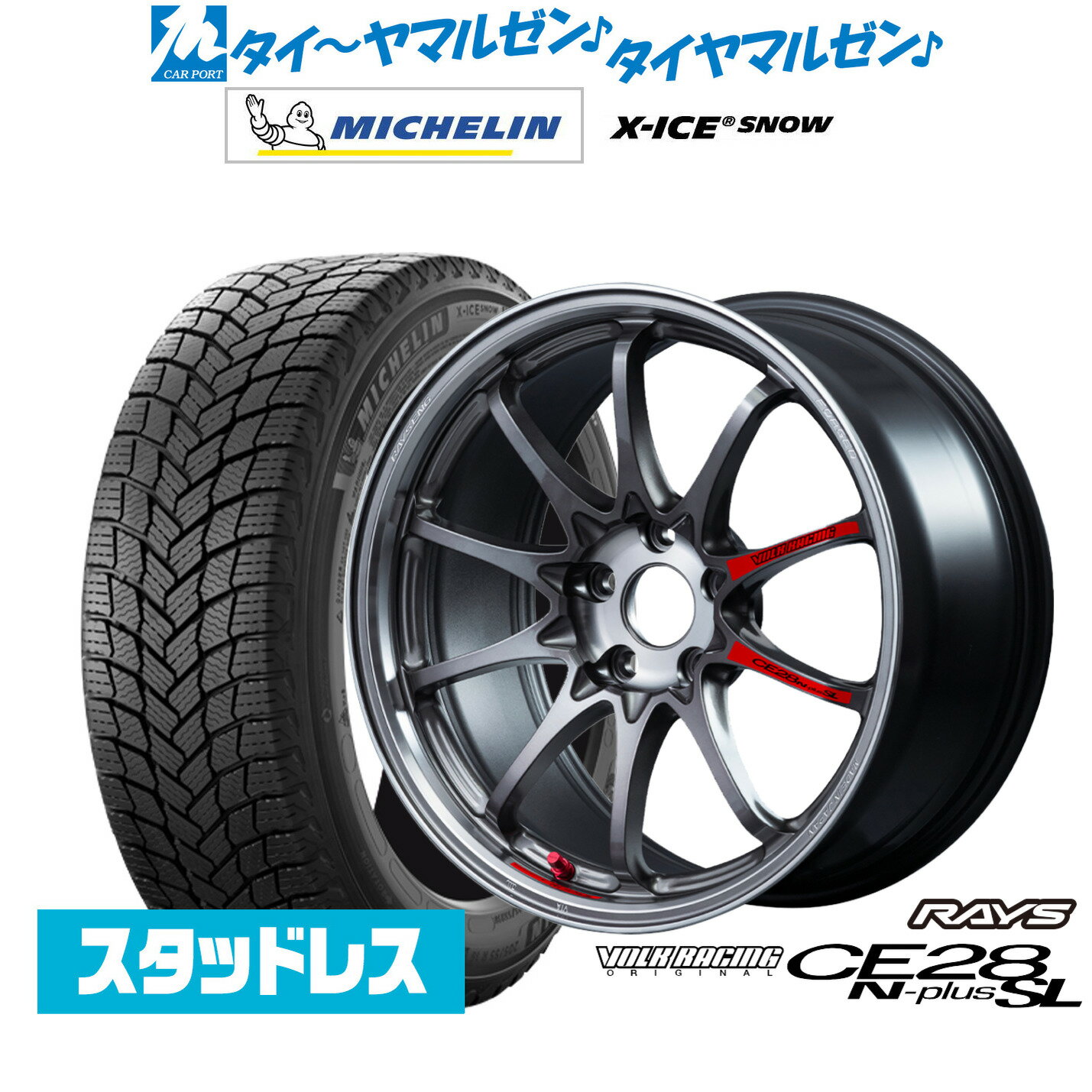 [12/1]ストアポイント5倍！新品 スタッドレスタイヤ ホイール4本セットレイズ ボルクレーシング CE28 N-plus SL18インチ 8.0Jミシュラン X-アイス X-ICE SNOW225/50R18