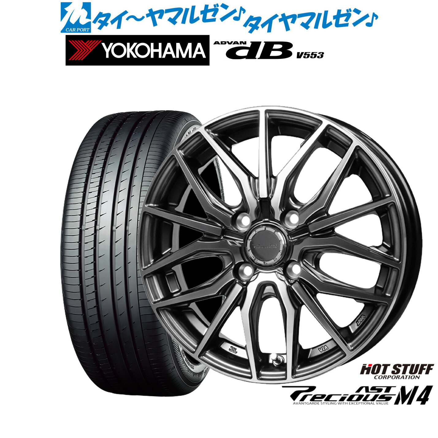 [6/15]割引クーポン配布新品 サマータイヤ ホイール4本セットホットスタッフ プレシャス アスト M414インチ 4.5Jヨコハマ ADVAN アドバン dB(V553)155/65R14