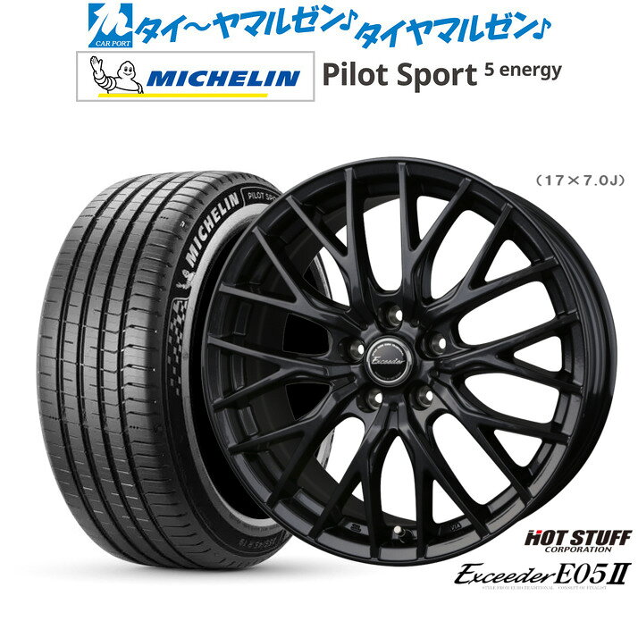 新品 サマータイヤ ホイール4本セットホットスタッフ エクシーダー E05II ブラックVer.19インチ 8.0Jミシュラン パイロット スポーツ 5 energy235/55R19