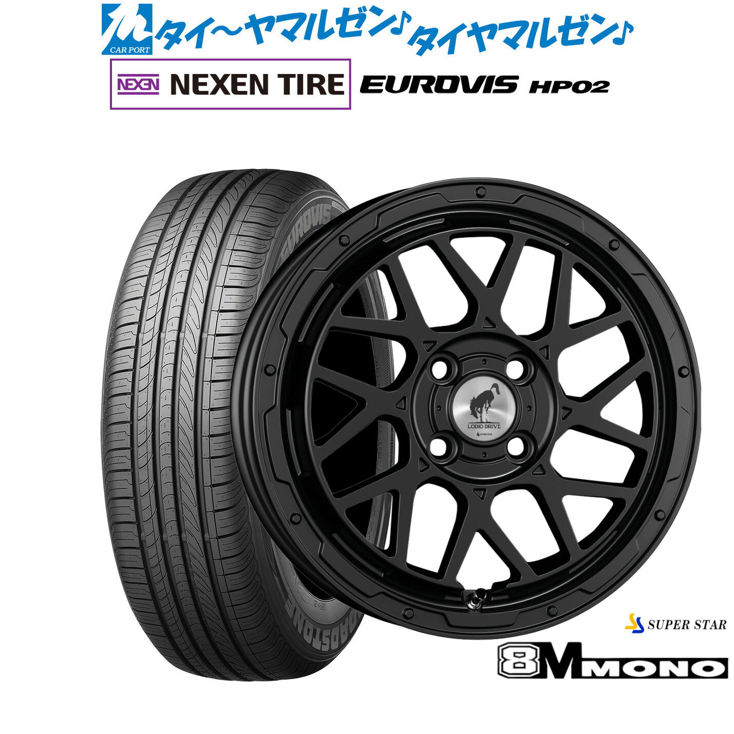 [SS期間]割引クーポン配布新品 サマータイヤ ホイール4本セットスーパースター ロディオドライブ 8Mモノ15インチ 4.5JNEXEN ネクセン ロードストーン ユーロビズ HP02165/65R15